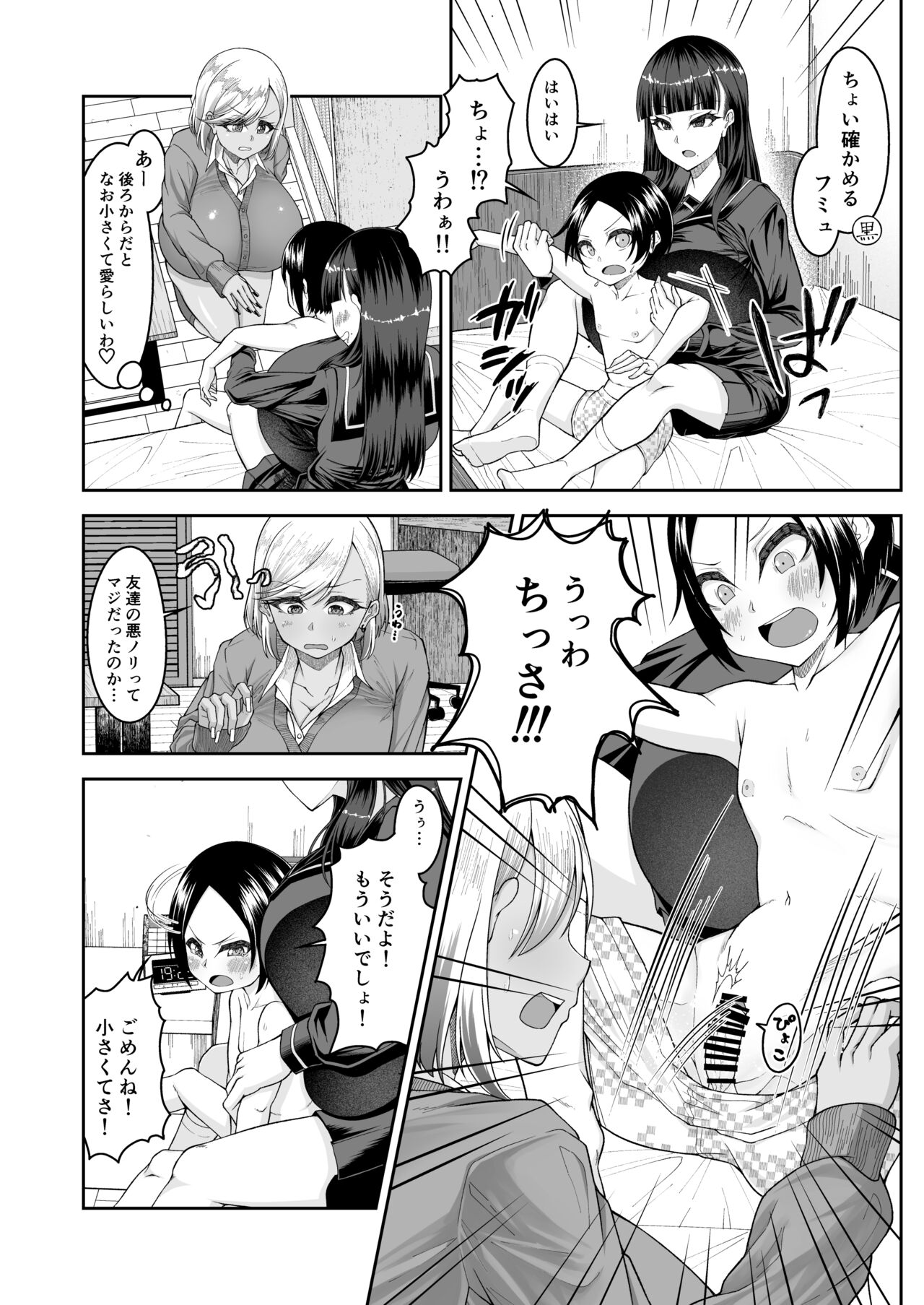 [Katakuri House (Katakuri-ko)] Shiroi Fuwafuwa to Kuroi Muchimuchi [Digital] image number 21