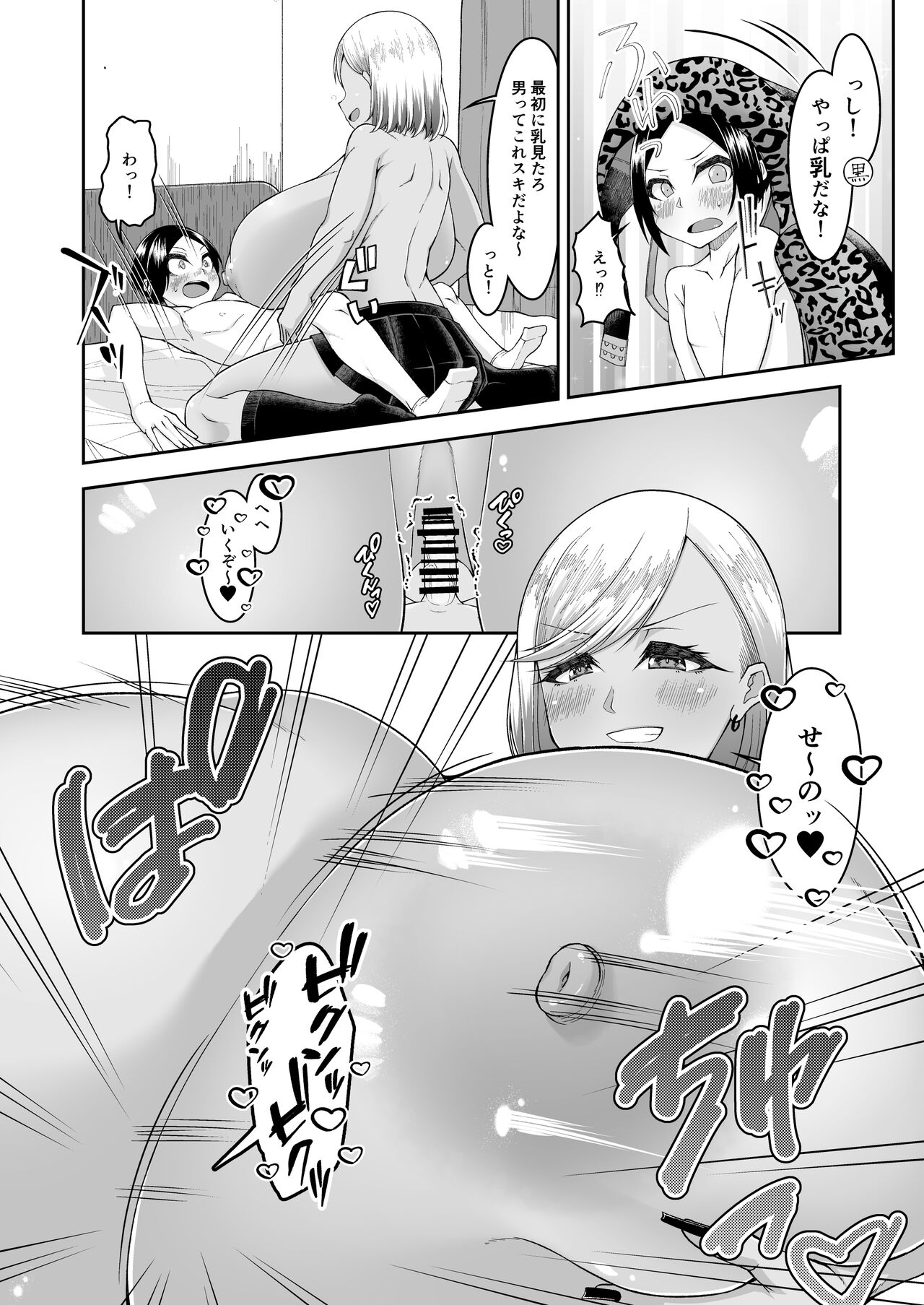 [Katakuri House (Katakuri-ko)] Shiroi Fuwafuwa to Kuroi Muchimuchi [Digital] image number 25