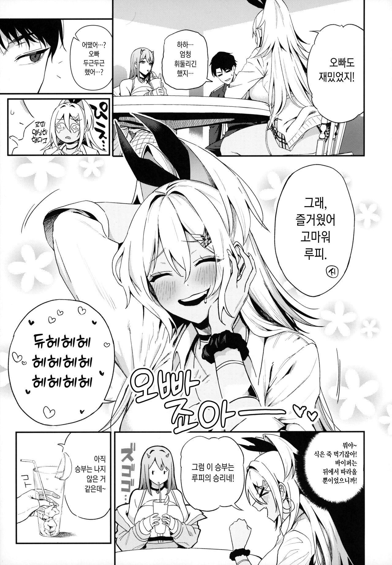 (C102) [Ikihaji Hummingbird (Amano Don)] Gals Showdown (Goddess of Victory: Nikke) [Korean] 6eme image