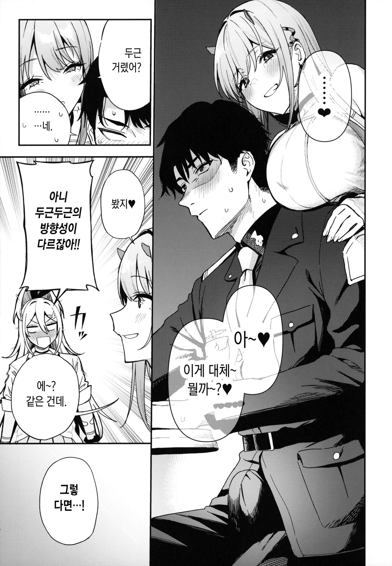 (C102) [Ikihaji Hummingbird (Amano Don)] Gals Showdown (Goddess of Victory: Nikke) [Korean] 8eme image