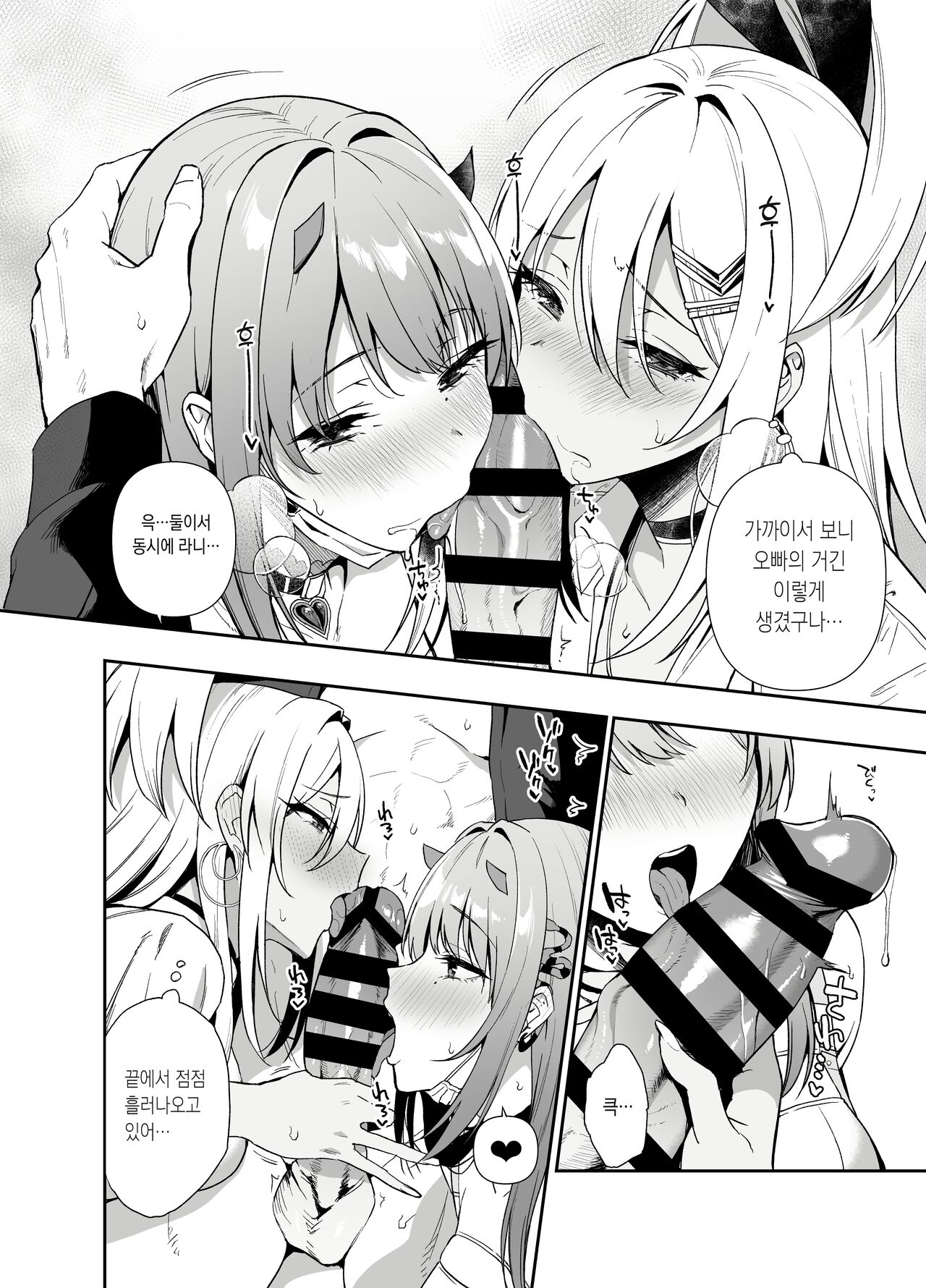 (C102) [Ikihaji Hummingbird (Amano Don)] Gals Showdown (Goddess of Victory: Nikke) [Korean] 13eme image