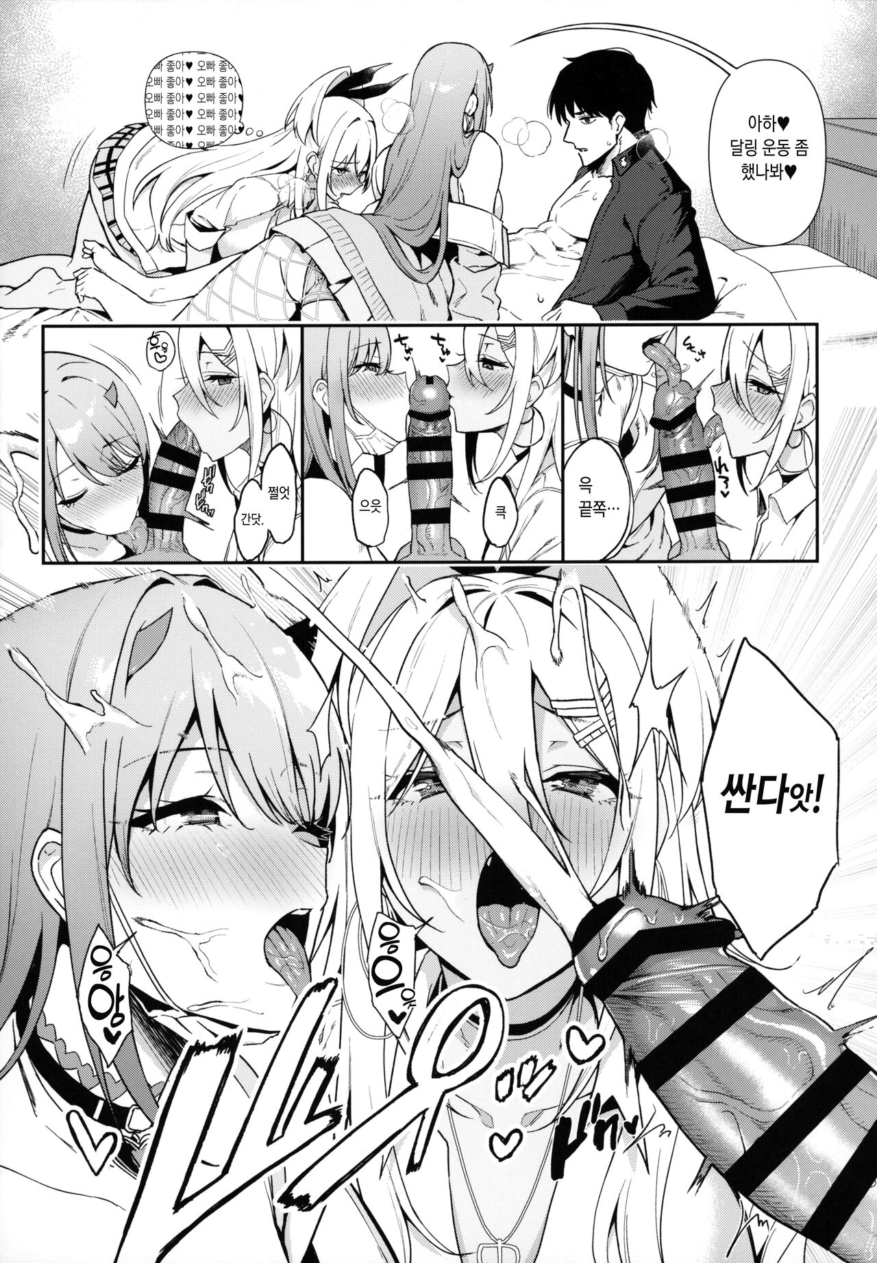 (C102) [Ikihaji Hummingbird (Amano Don)] Gals Showdown (Goddess of Victory: Nikke) [Korean] 14eme image