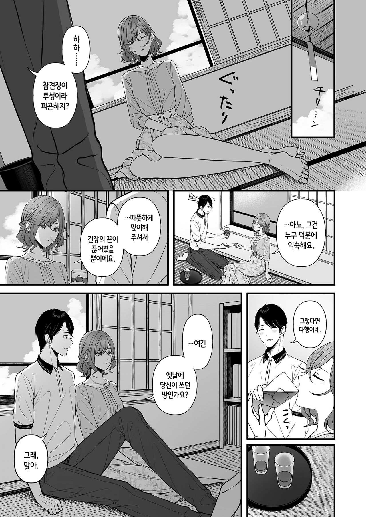 [@e.com (ae)] Natsu no Yoru no Nostalgia | 여름날 밤의 노스탤지어 (THE iDOLM@STER: Shiny Colors) [Korean] [Digital] 4eme image