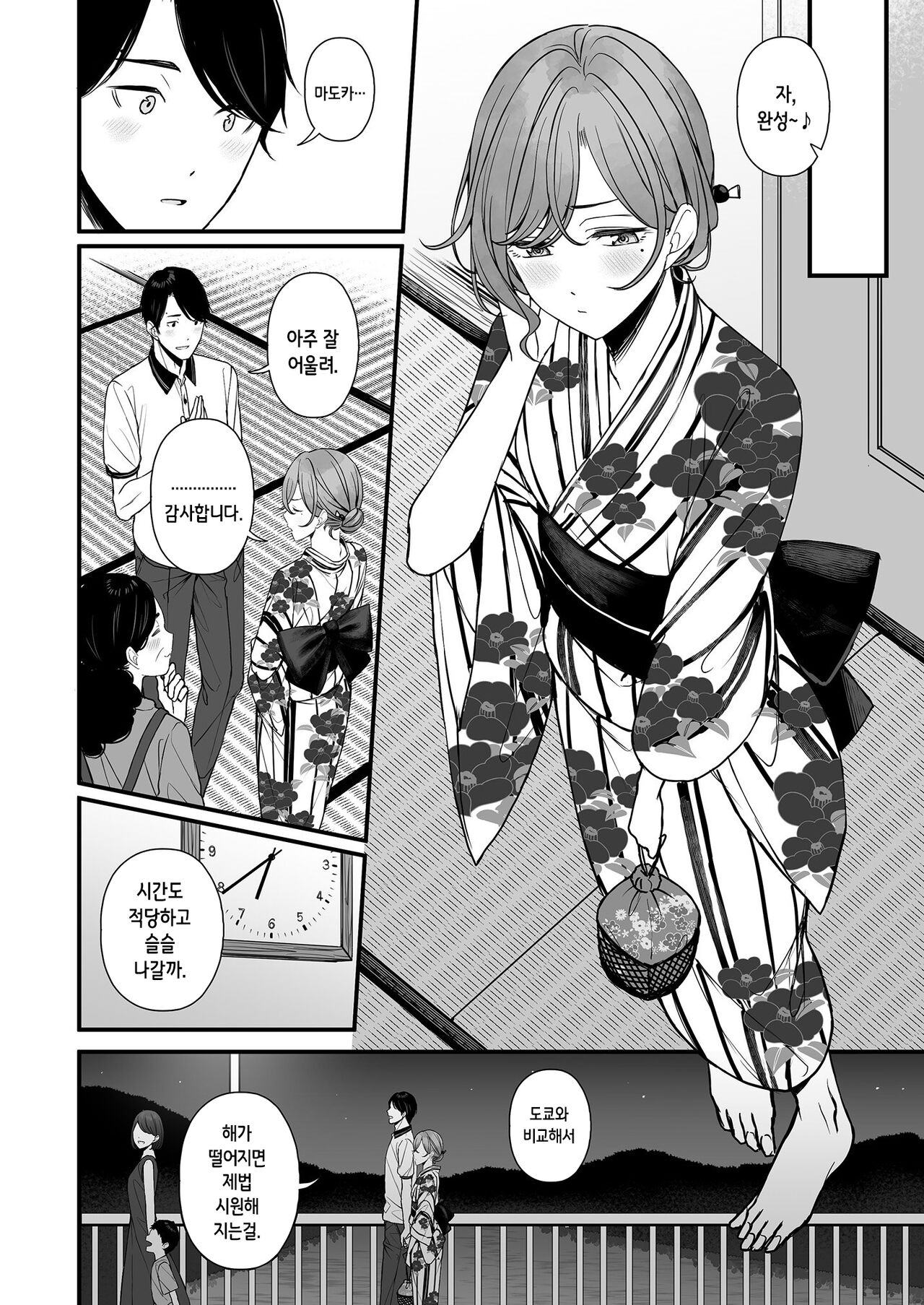 [@e.com (ae)] Natsu no Yoru no Nostalgia | 여름날 밤의 노스탤지어 (THE iDOLM@STER: Shiny Colors) [Korean] [Digital] 7eme image