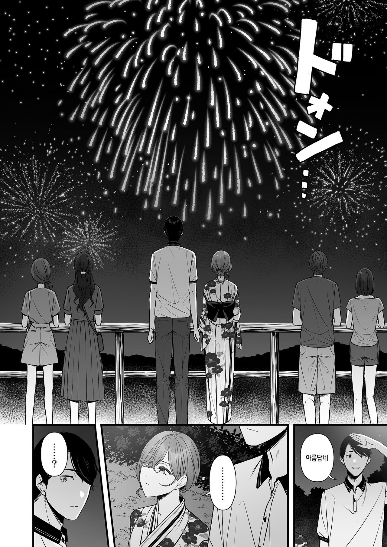 [@e.com (ae)] Natsu no Yoru no Nostalgia | 여름날 밤의 노스탤지어 (THE iDOLM@STER: Shiny Colors) [Korean] [Digital] 11eme image