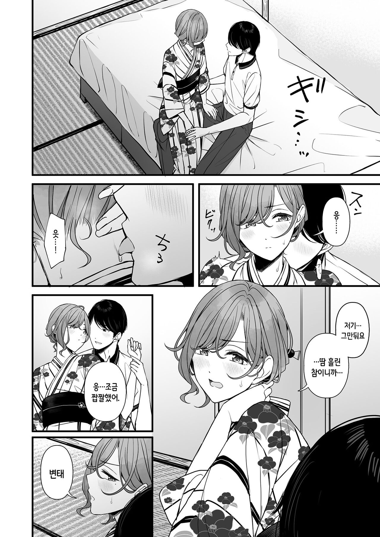 [@e.com (ae)] Natsu no Yoru no Nostalgia | 여름날 밤의 노스탤지어 (THE iDOLM@STER: Shiny Colors) [Korean] [Digital] 13eme image