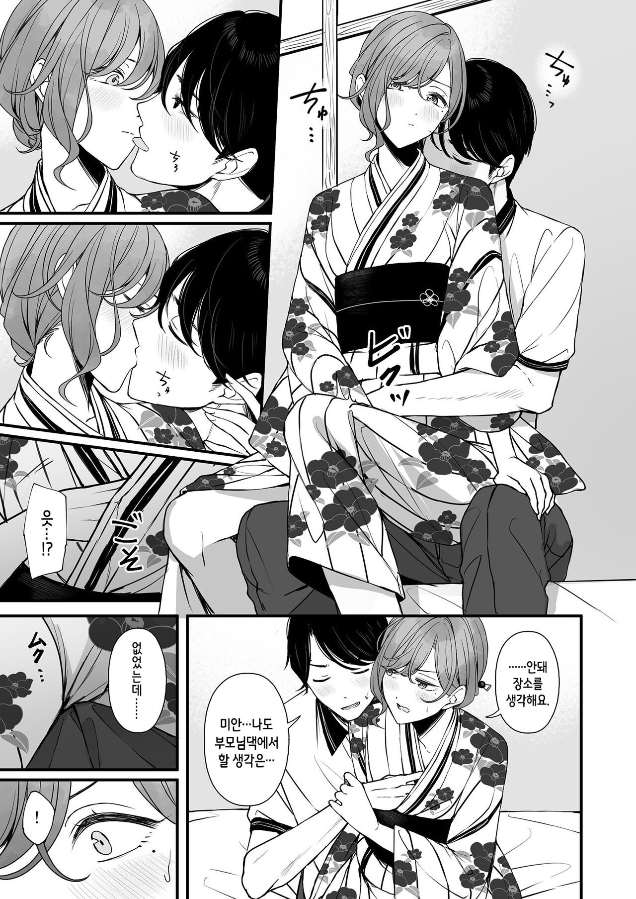 [@e.com (ae)] Natsu no Yoru no Nostalgia | 여름날 밤의 노스탤지어 (THE iDOLM@STER: Shiny Colors) [Korean] [Digital] 14eme image