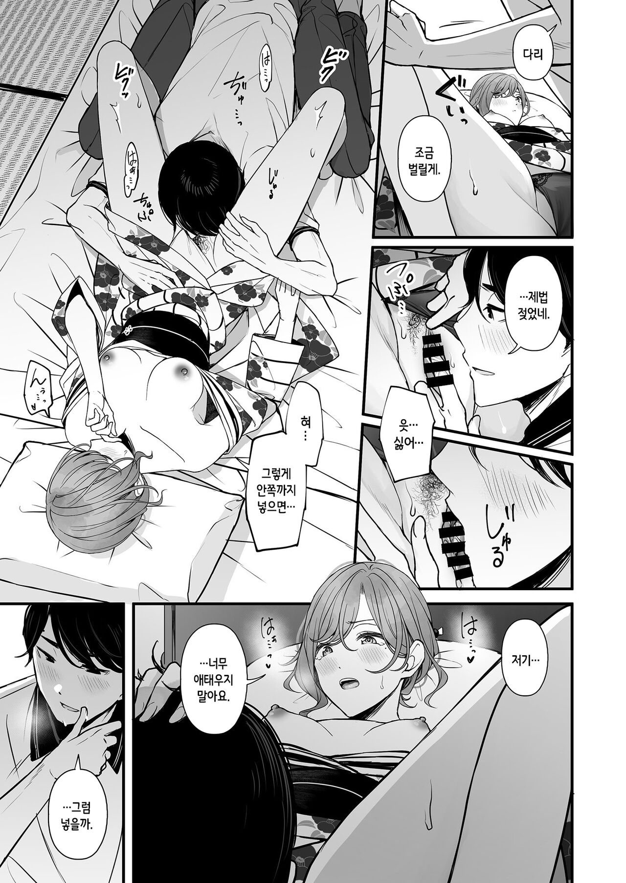 [@e.com (ae)] Natsu no Yoru no Nostalgia | 여름날 밤의 노스탤지어 (THE iDOLM@STER: Shiny Colors) [Korean] [Digital] 16eme image