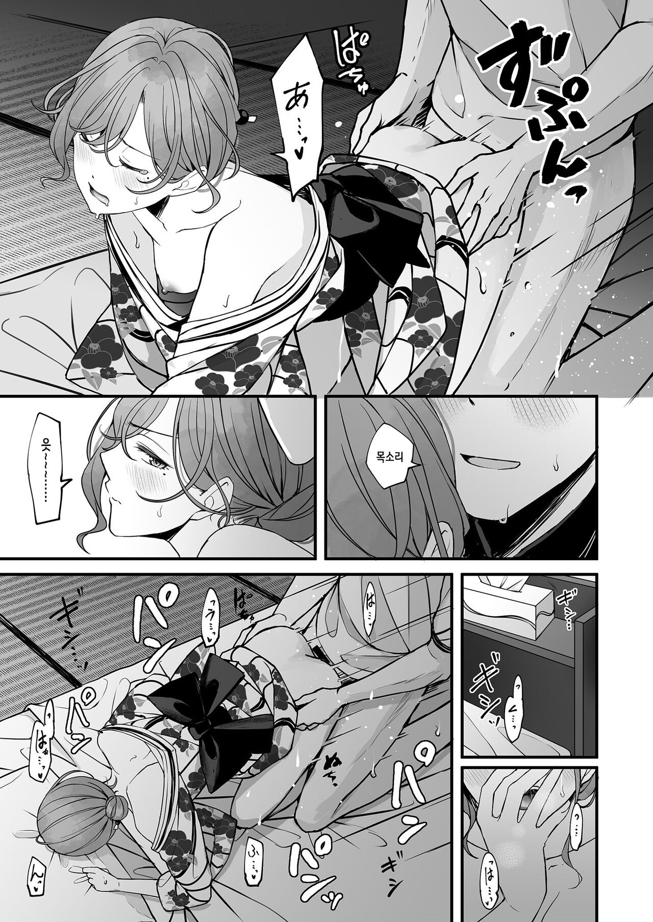 [@e.com (ae)] Natsu no Yoru no Nostalgia | 여름날 밤의 노스탤지어 (THE iDOLM@STER: Shiny Colors) [Korean] [Digital] 18eme image