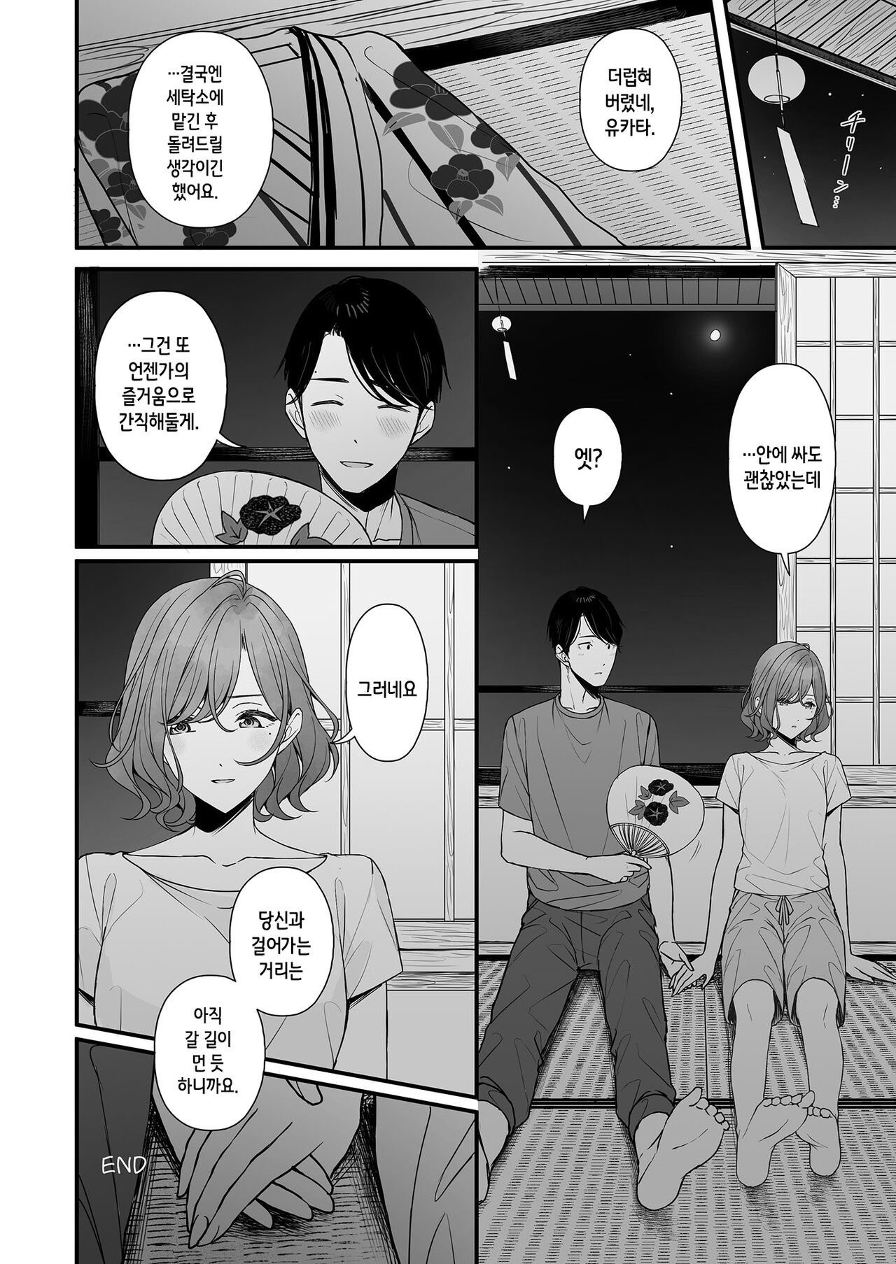 [@e.com (ae)] Natsu no Yoru no Nostalgia | 여름날 밤의 노스탤지어 (THE iDOLM@STER: Shiny Colors) [Korean] [Digital] 31eme image