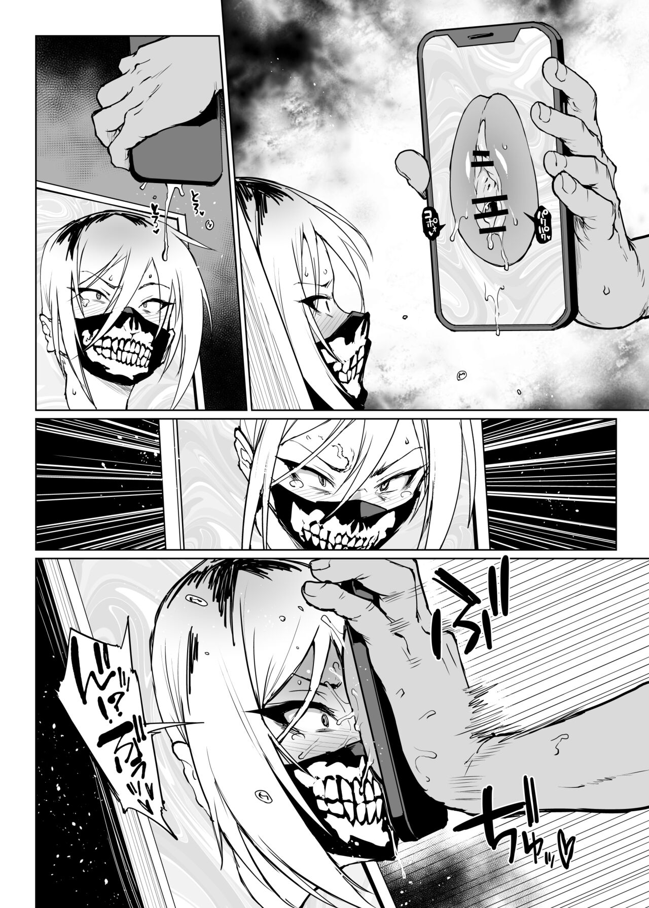 [煌野一人] 退魔部S3 呪いの絵画編2 22eme image