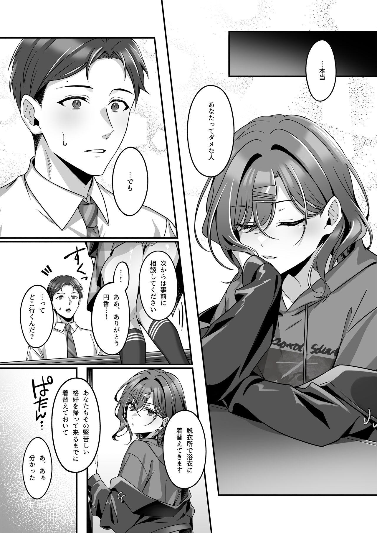 [Shiba no Shippo (Shiba Aya)] Ian Ryokou da nante Kiitenai (THE iDOLM@STER: Shiny Colors) [Digital] 이미지 번호 8