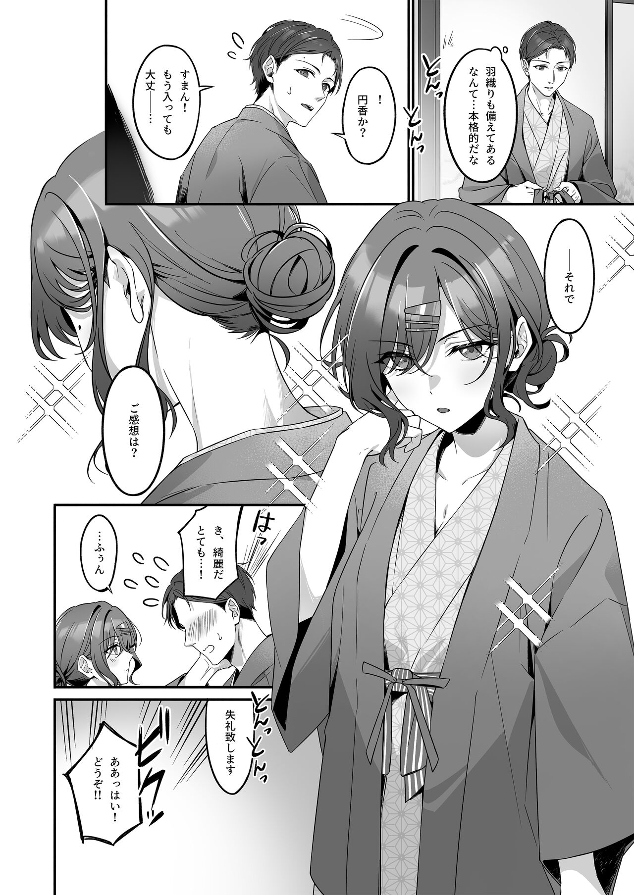 [Shiba no Shippo (Shiba Aya)] Ian Ryokou da nante Kiitenai (THE iDOLM@STER: Shiny Colors) [Digital] 이미지 번호 9