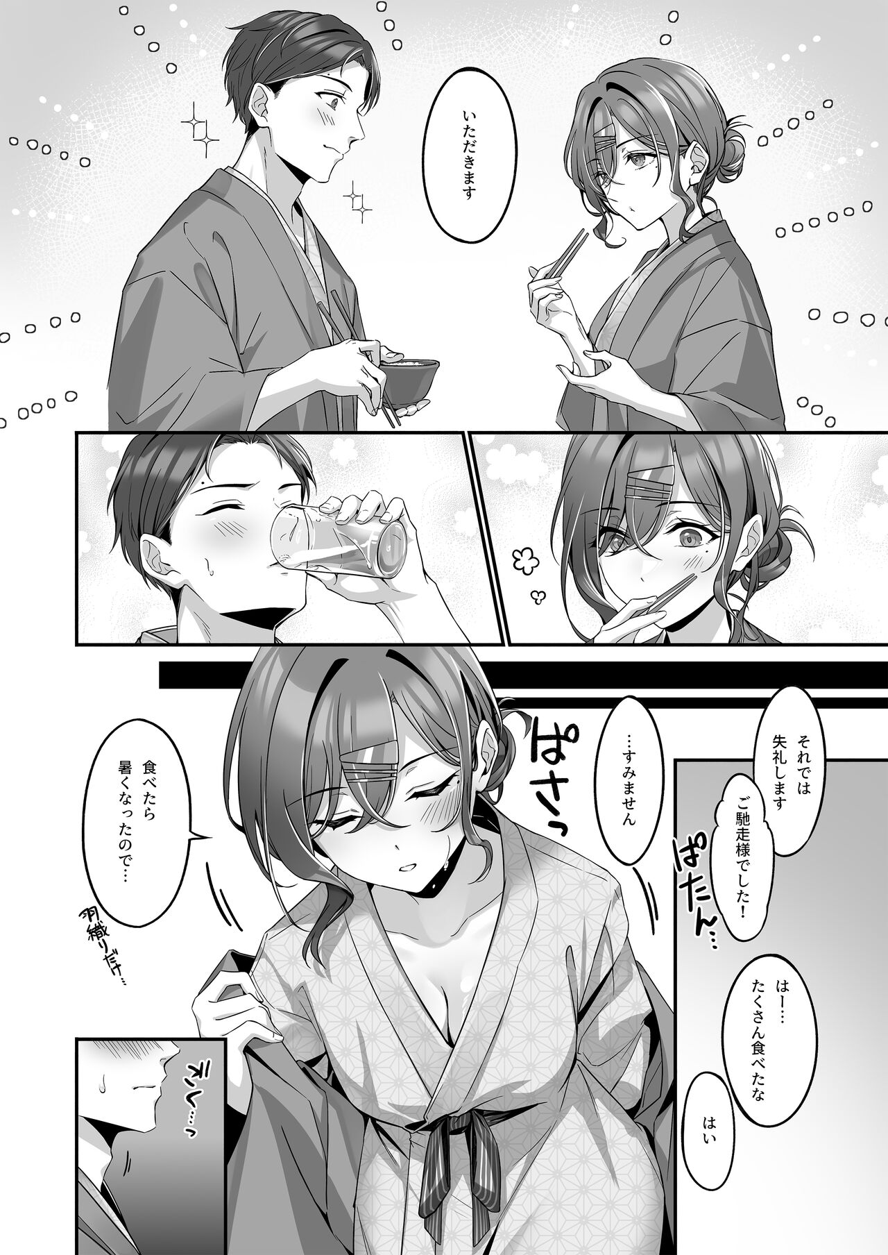 [Shiba no Shippo (Shiba Aya)] Ian Ryokou da nante Kiitenai (THE iDOLM@STER: Shiny Colors) [Digital] 이미지 번호 11