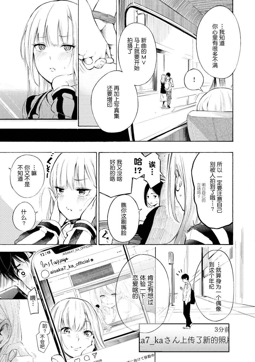 [sanjuurou] frustration Girls[Chinese] [鬼畜王汉化组] 이미지 번호 8