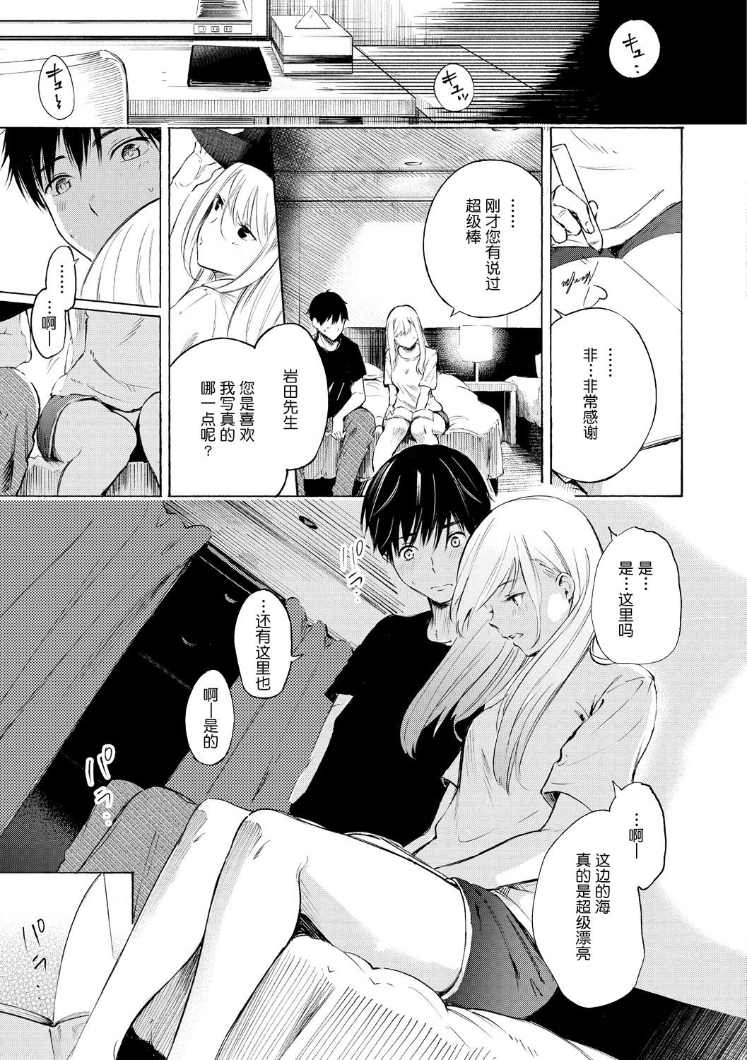 [sanjuurou] frustration Girls[Chinese] [鬼畜王汉化组] 이미지 번호 16