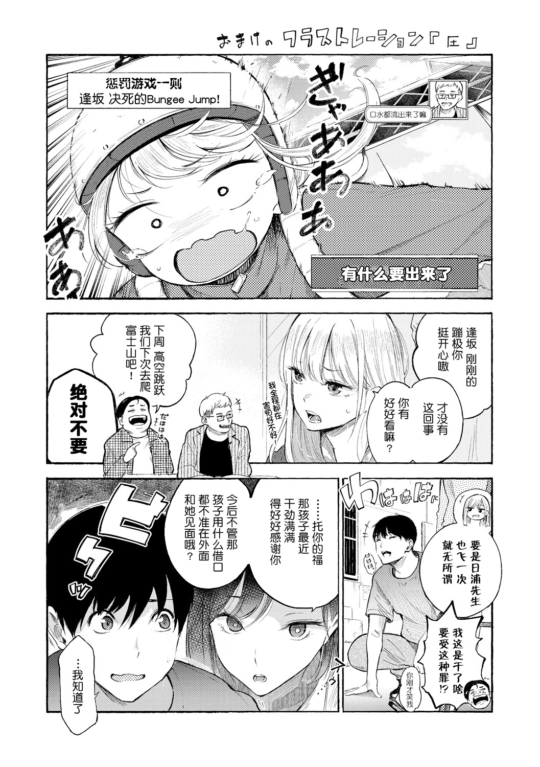 [sanjuurou] frustration Girls[Chinese] [鬼畜王汉化组] 이미지 번호 30