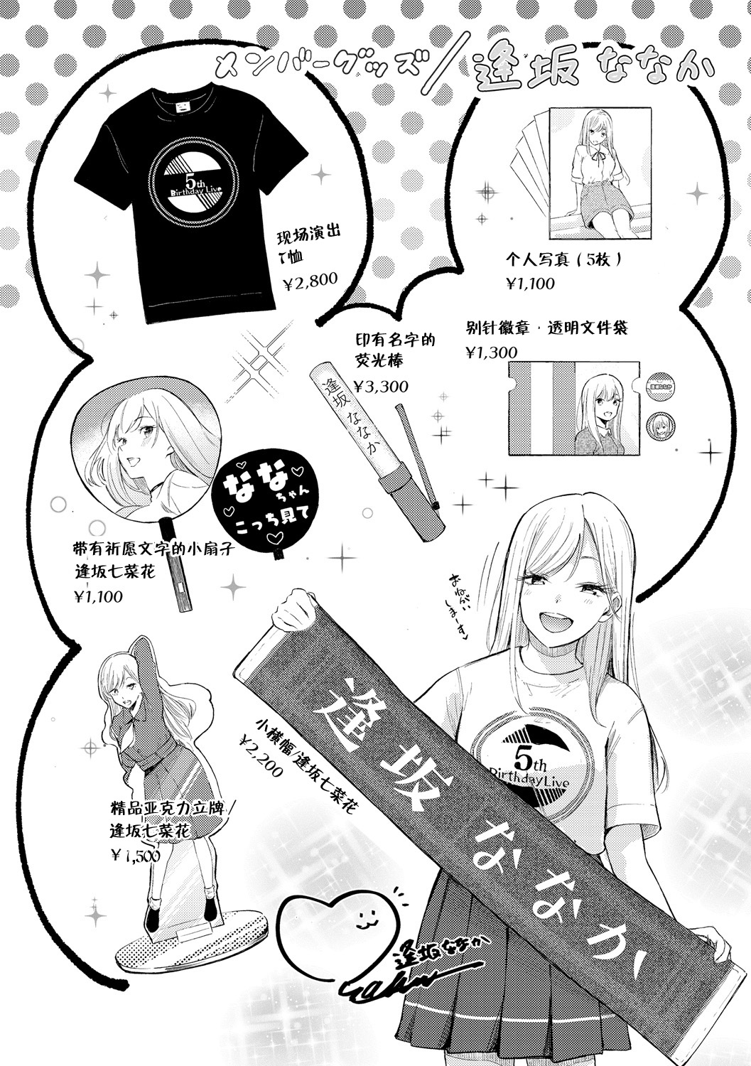 [sanjuurou] frustration Girls[Chinese] [鬼畜王汉化组] 이미지 번호 31