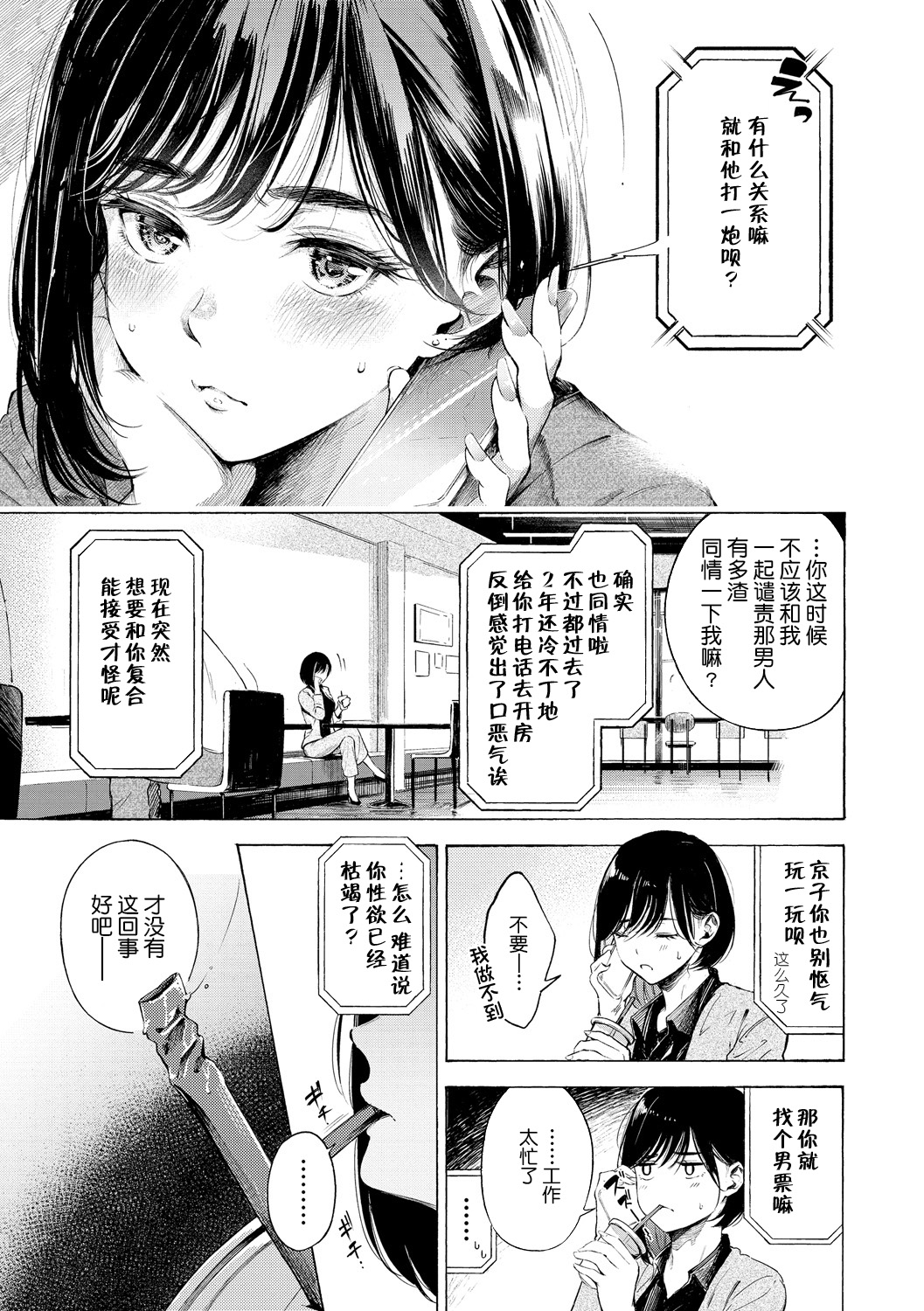[sanjuurou] frustration Girls[Chinese] [鬼畜王汉化组] 이미지 번호 32