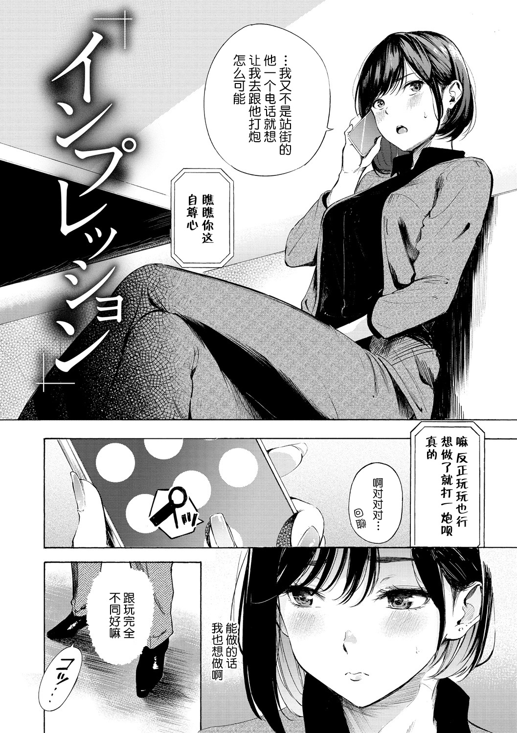 [sanjuurou] frustration Girls[Chinese] [鬼畜王汉化组] 이미지 번호 33