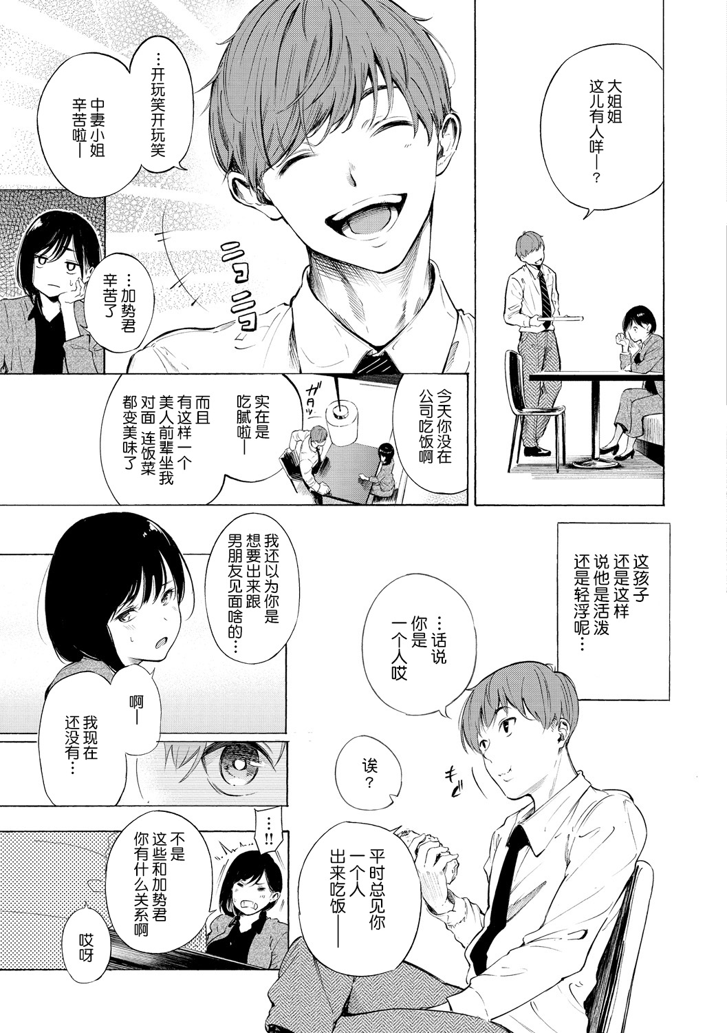 [sanjuurou] frustration Girls[Chinese] [鬼畜王汉化组] 이미지 번호 34