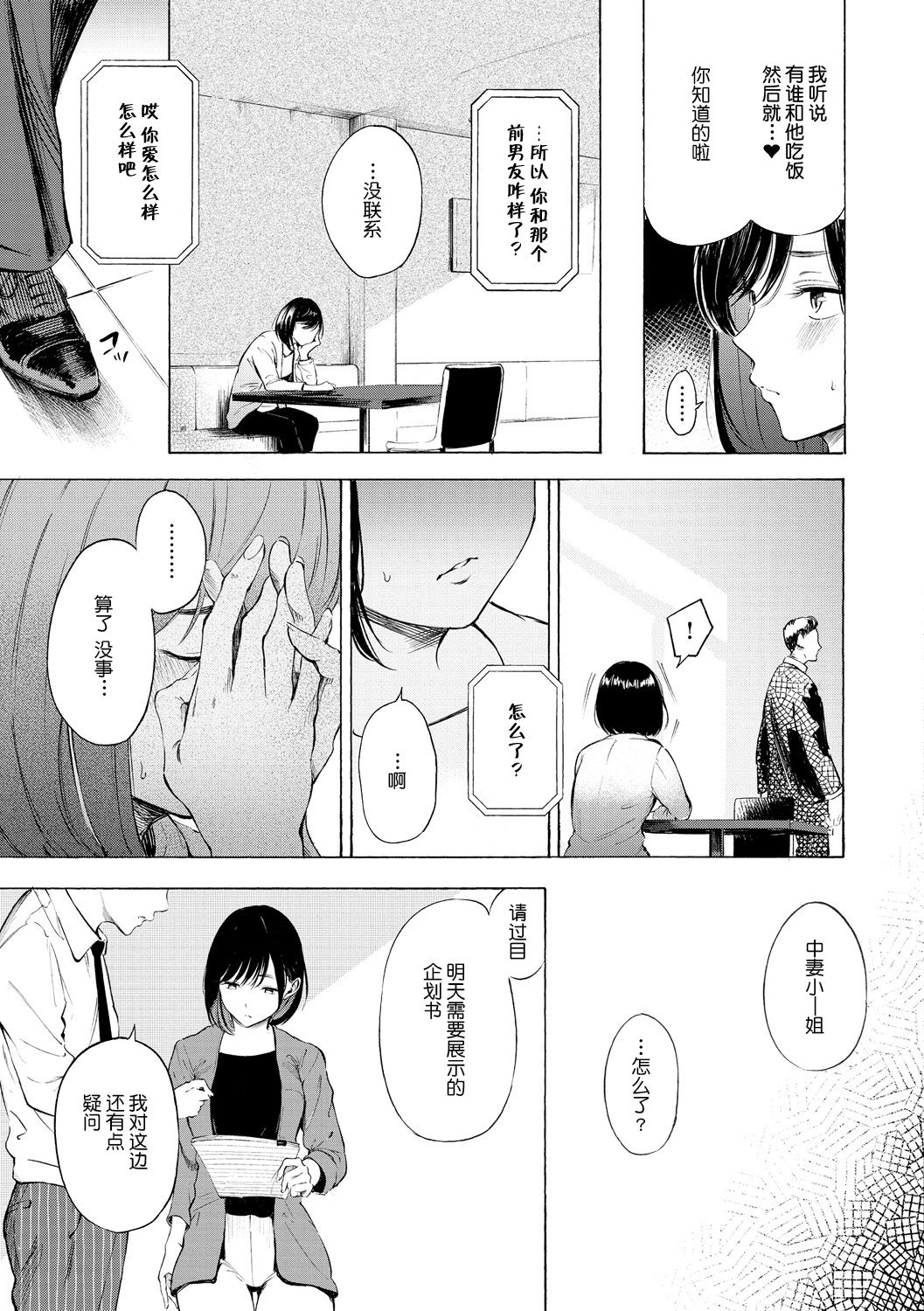 [sanjuurou] frustration Girls[Chinese] [鬼畜王汉化组] 이미지 번호 38