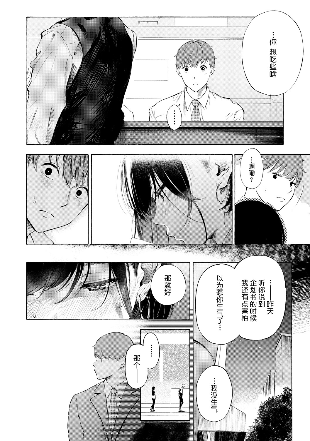 [sanjuurou] frustration Girls[Chinese] [鬼畜王汉化组] 이미지 번호 41