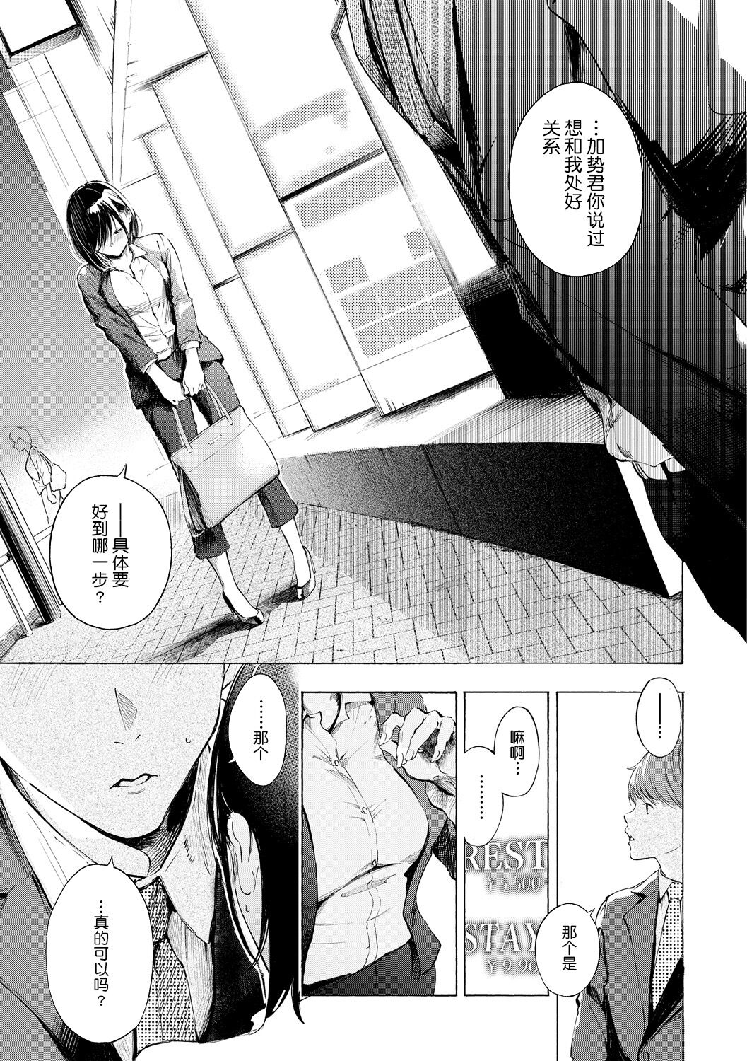 [sanjuurou] frustration Girls[Chinese] [鬼畜王汉化组] 이미지 번호 42
