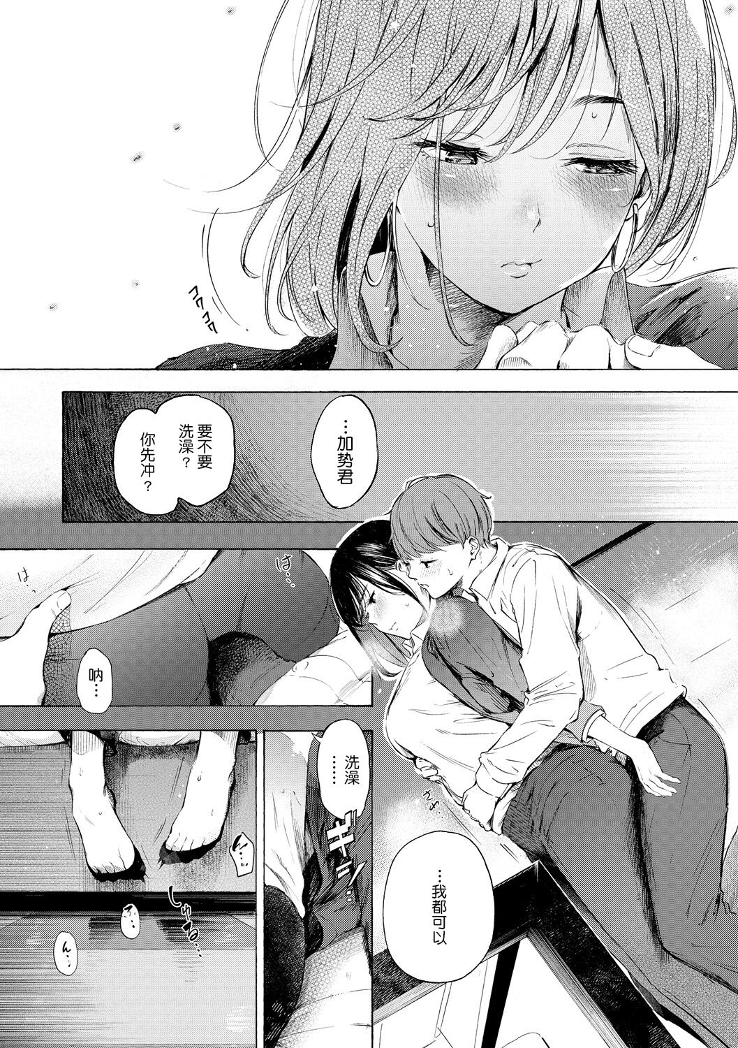 [sanjuurou] frustration Girls[Chinese] [鬼畜王汉化组] 이미지 번호 43