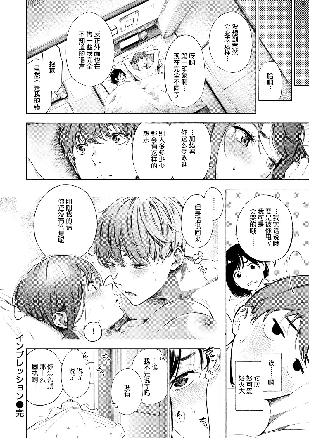 [sanjuurou] frustration Girls[Chinese] [鬼畜王汉化组] 이미지 번호 55