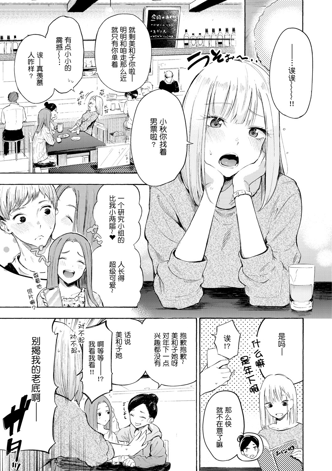 [sanjuurou] frustration Girls[Chinese] [鬼畜王汉化组] 이미지 번호 56