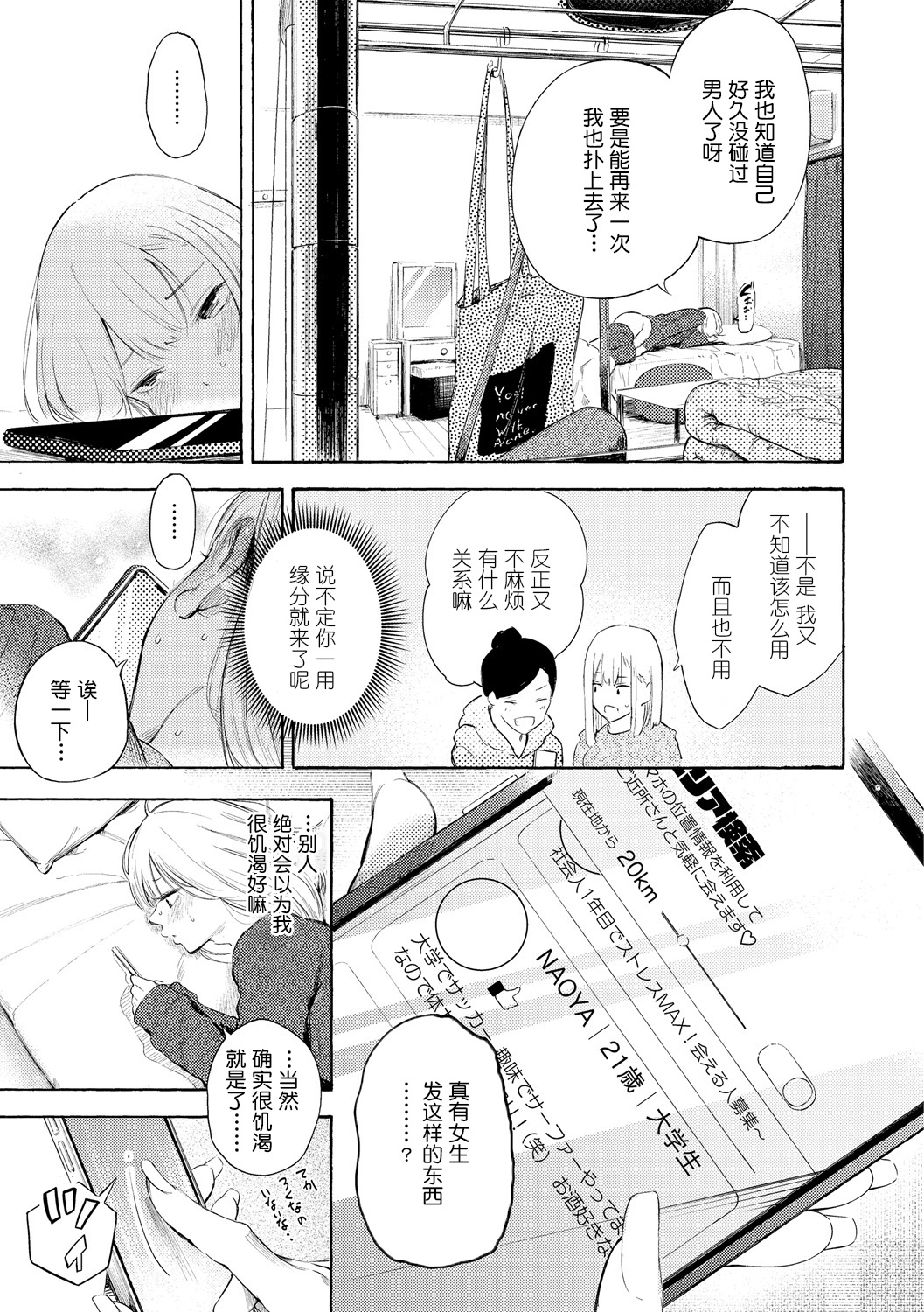 [sanjuurou] frustration Girls[Chinese] [鬼畜王汉化组] 이미지 번호 60