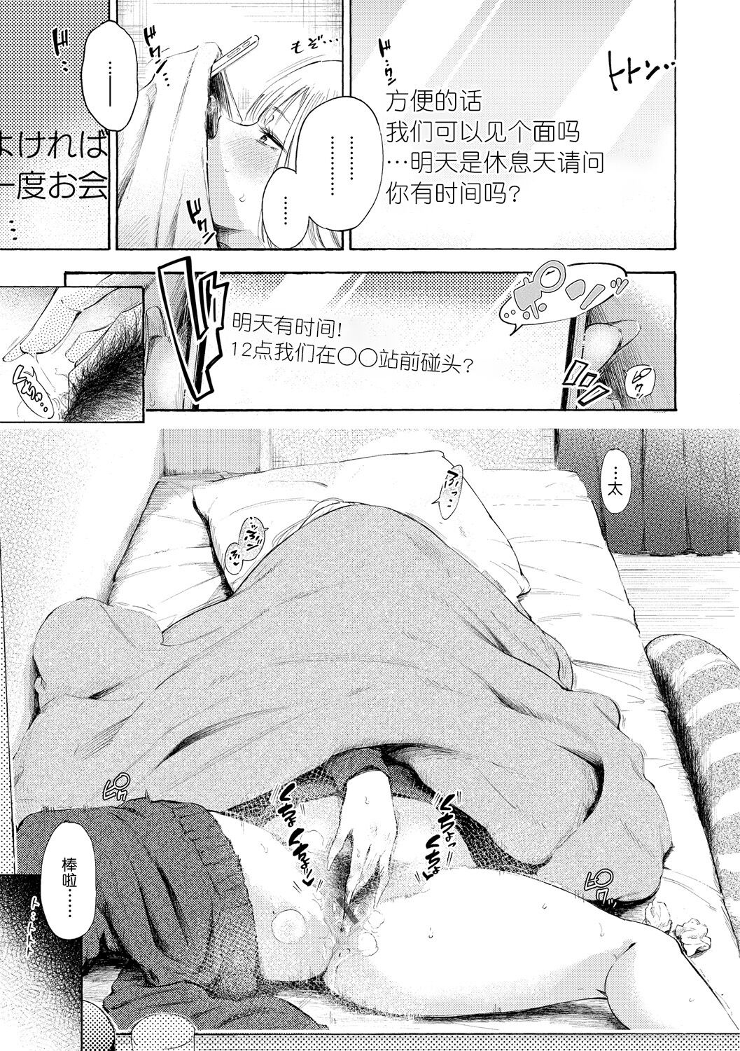 [sanjuurou] frustration Girls[Chinese] [鬼畜王汉化组] 이미지 번호 62