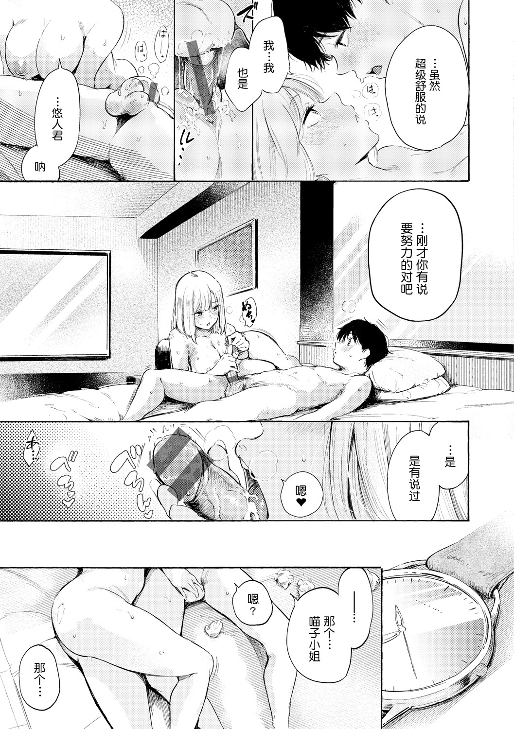 [sanjuurou] frustration Girls[Chinese] [鬼畜王汉化组] 이미지 번호 84