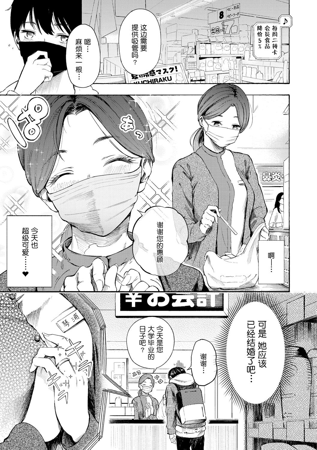 [sanjuurou] frustration Girls[Chinese] [鬼畜王汉化组] 이미지 번호 88