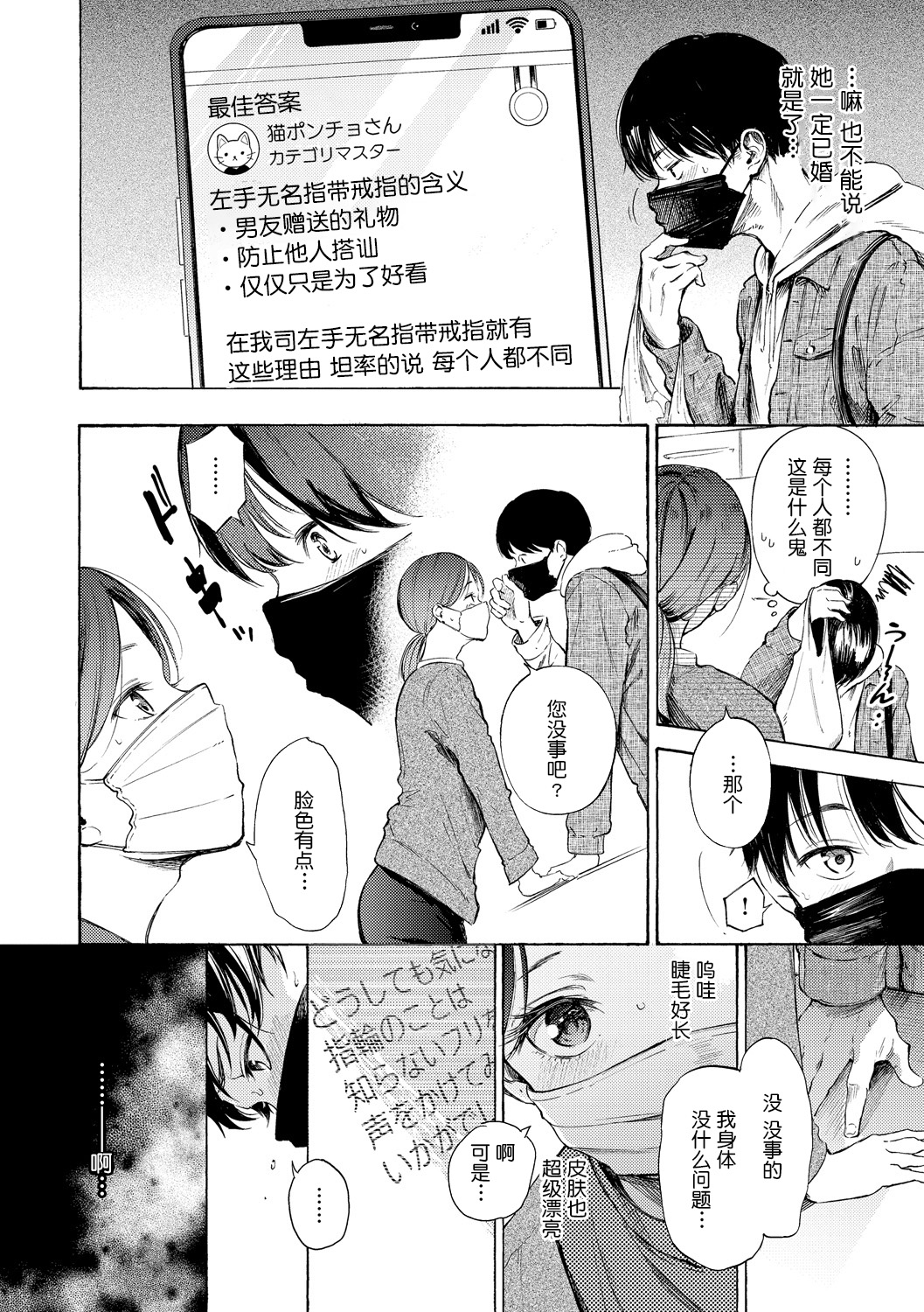 [sanjuurou] frustration Girls[Chinese] [鬼畜王汉化组] 이미지 번호 89