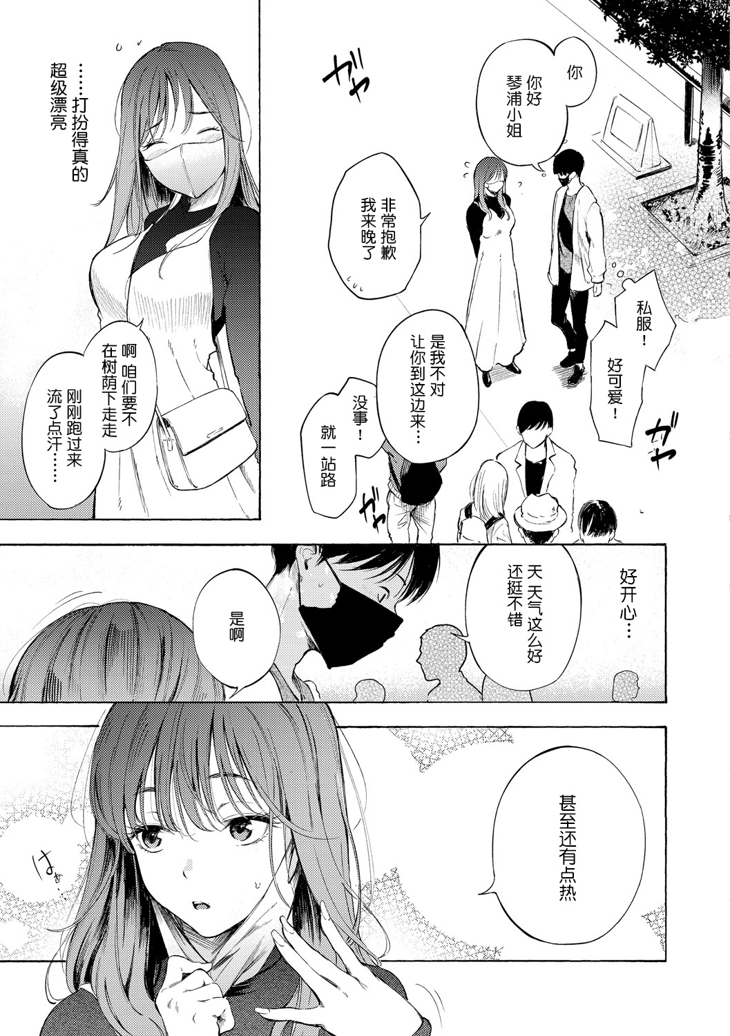 [sanjuurou] frustration Girls[Chinese] [鬼畜王汉化组] 이미지 번호 92