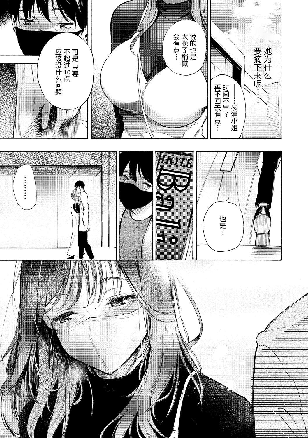 [sanjuurou] frustration Girls[Chinese] [鬼畜王汉化组] 이미지 번호 96