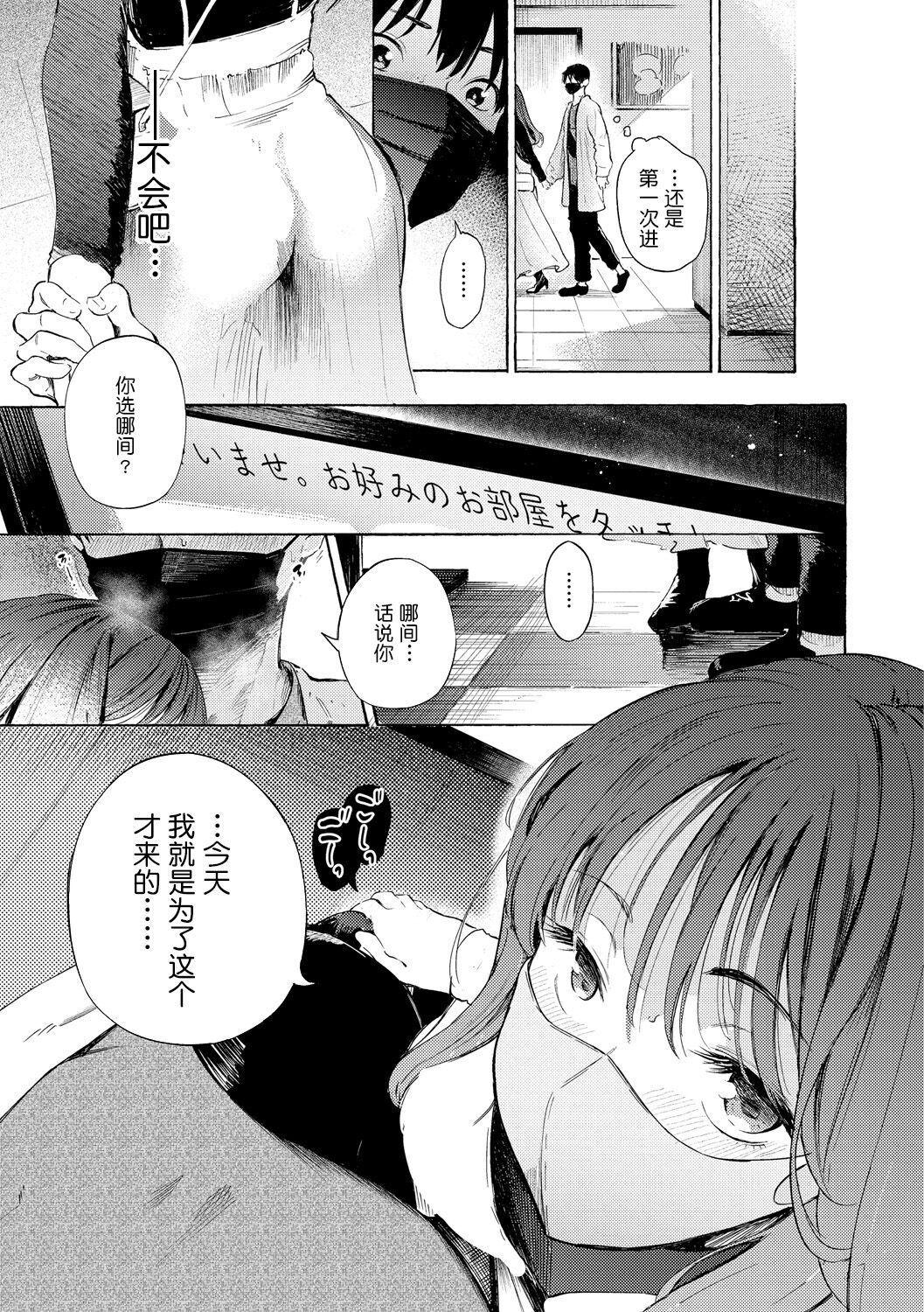 [sanjuurou] frustration Girls[Chinese] [鬼畜王汉化组] 이미지 번호 98
