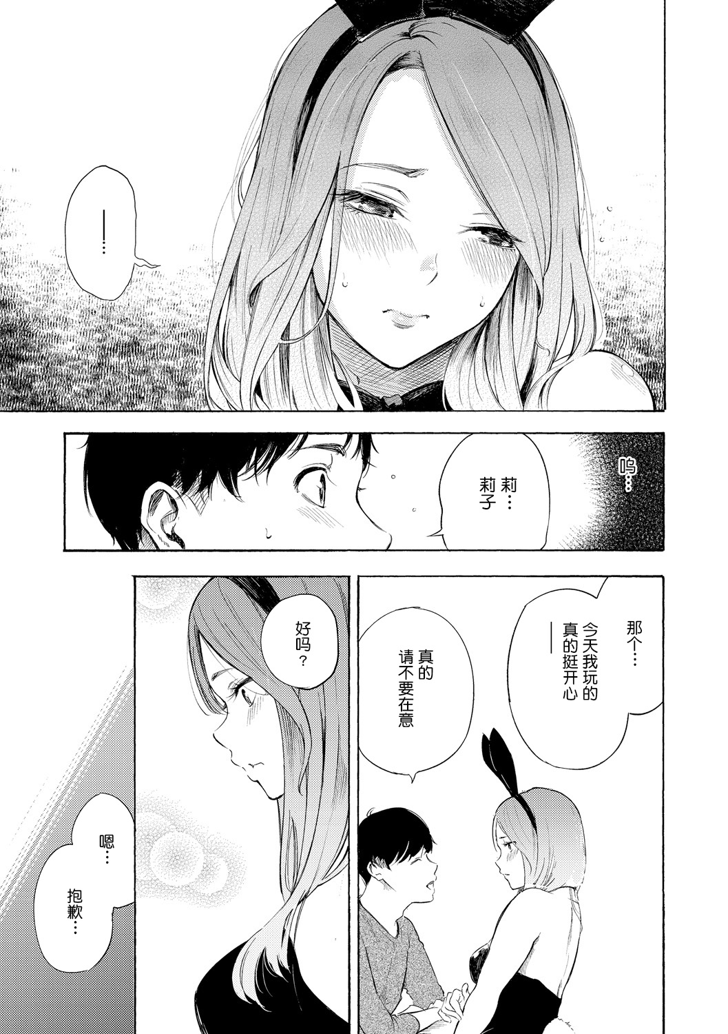 [sanjuurou] frustration Girls[Chinese] [鬼畜王汉化组] 이미지 번호 120