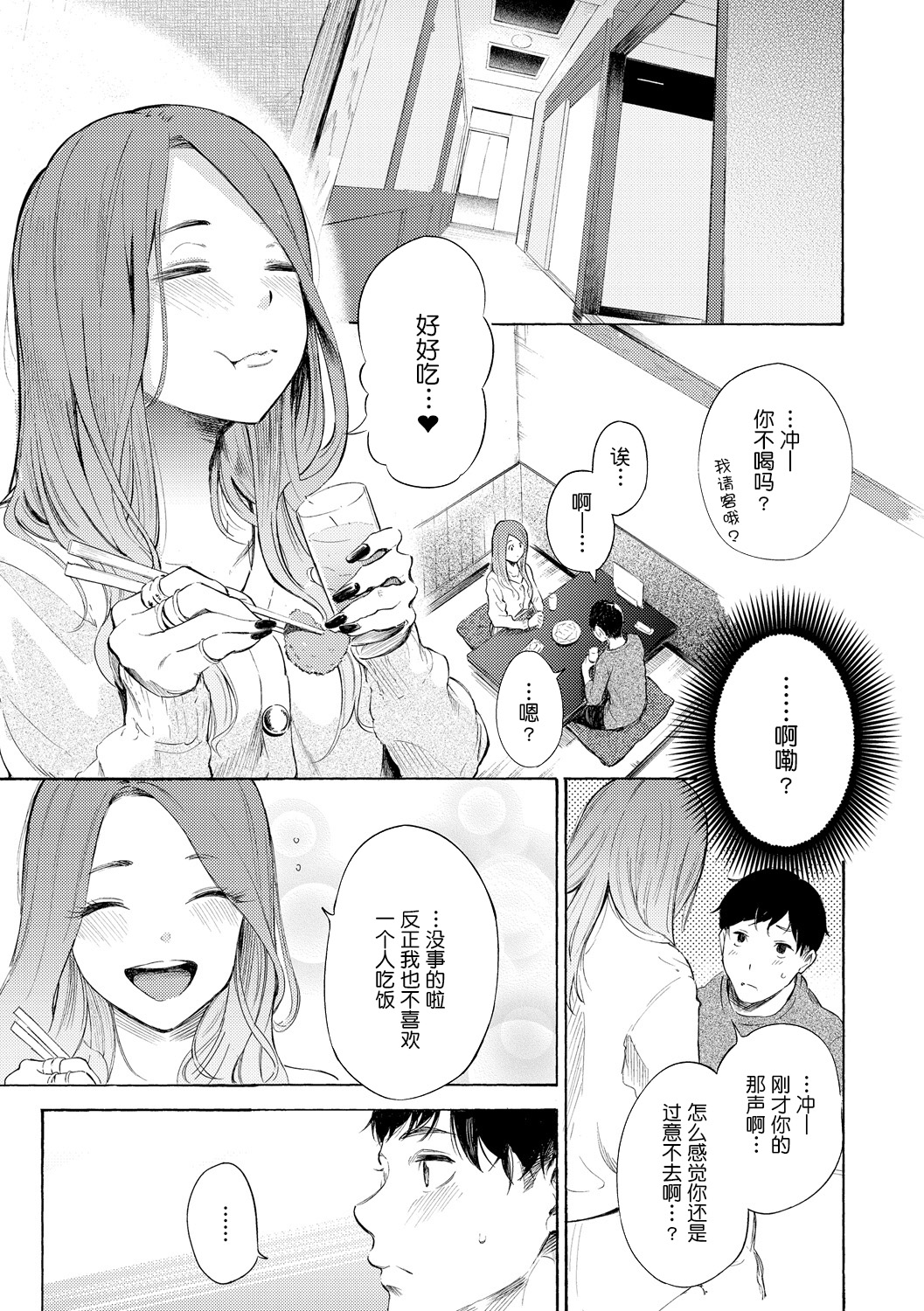 [sanjuurou] frustration Girls[Chinese] [鬼畜王汉化组] 이미지 번호 124