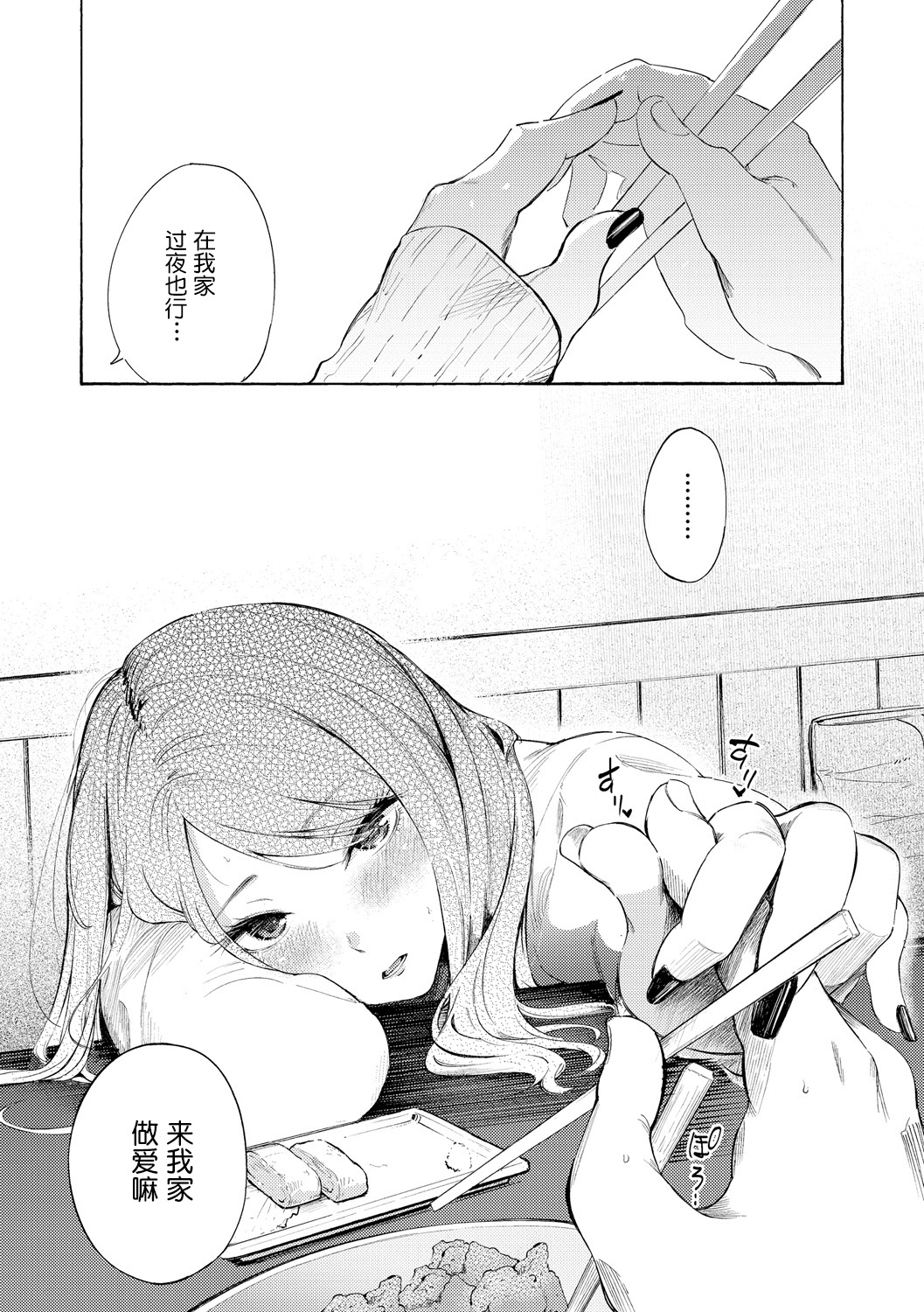 [sanjuurou] frustration Girls[Chinese] [鬼畜王汉化组] 이미지 번호 127