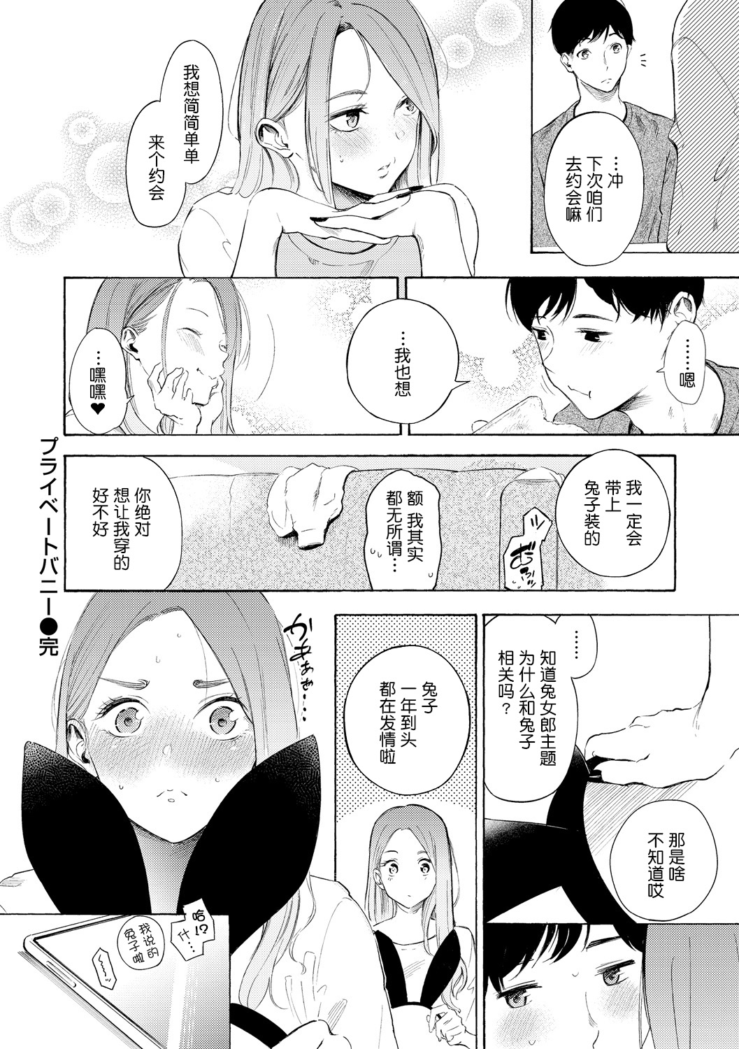 [sanjuurou] frustration Girls[Chinese] [鬼畜王汉化组] 이미지 번호 141