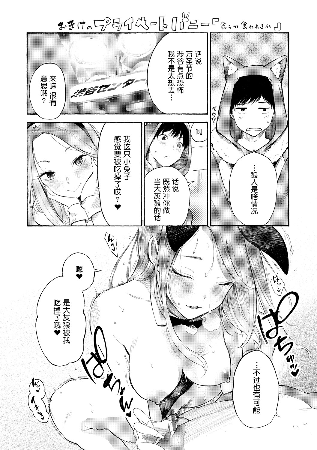 [sanjuurou] frustration Girls[Chinese] [鬼畜王汉化组] 이미지 번호 142