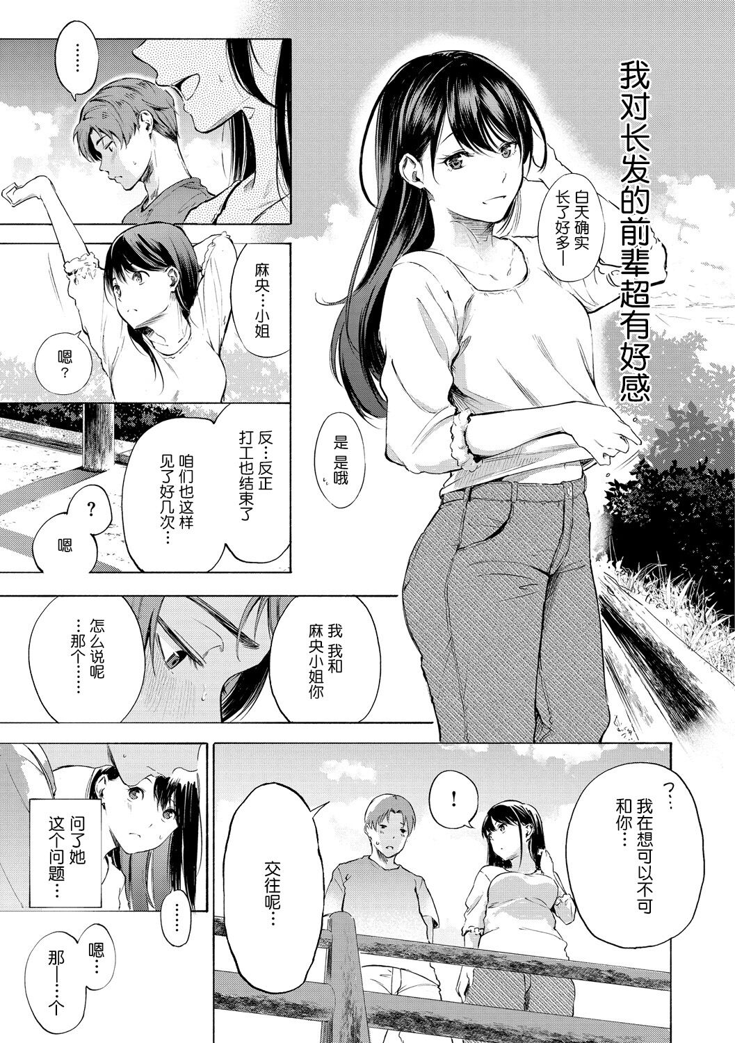 [sanjuurou] frustration Girls[Chinese] [鬼畜王汉化组] 이미지 번호 146