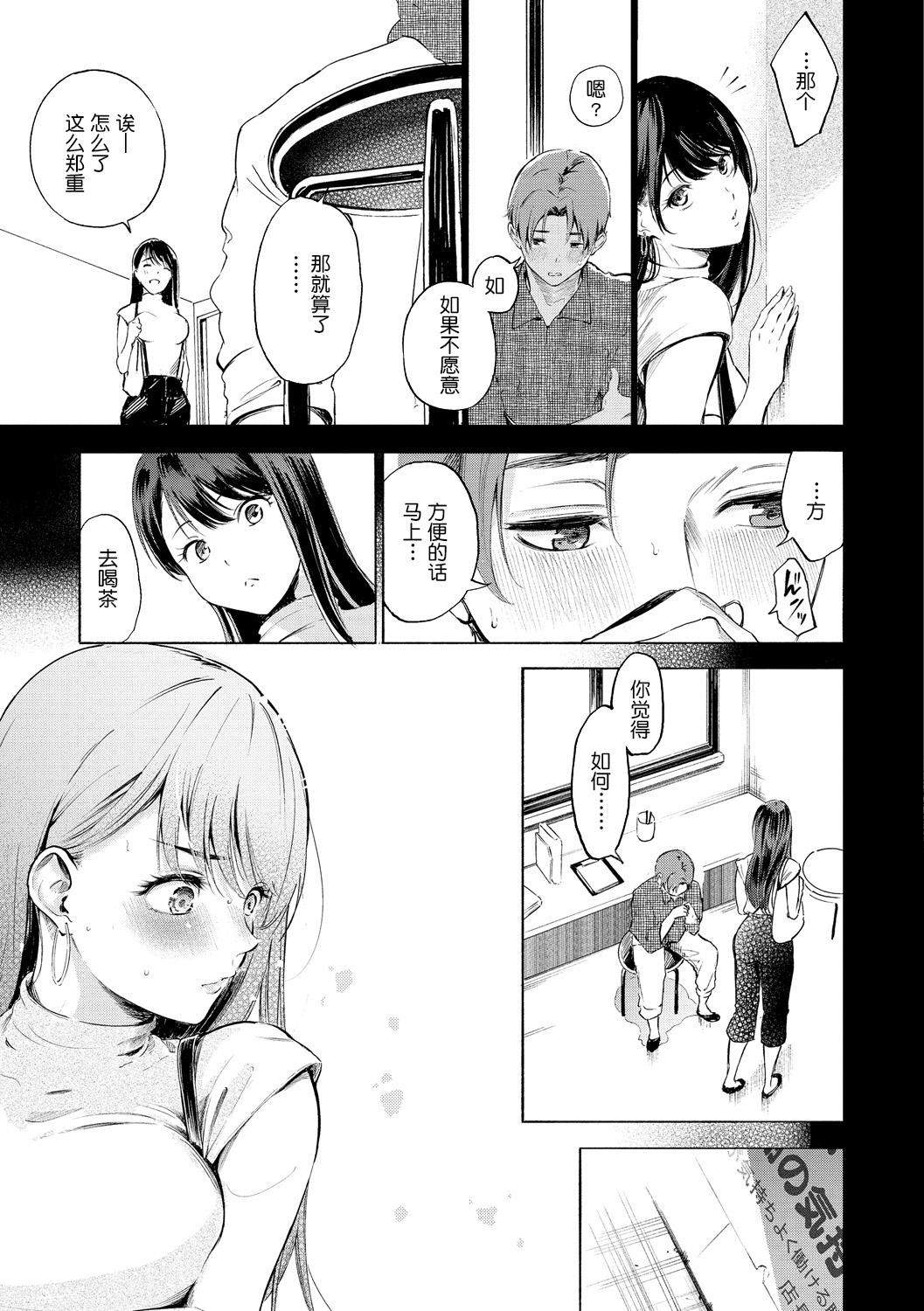 [sanjuurou] frustration Girls[Chinese] [鬼畜王汉化组] 이미지 번호 150