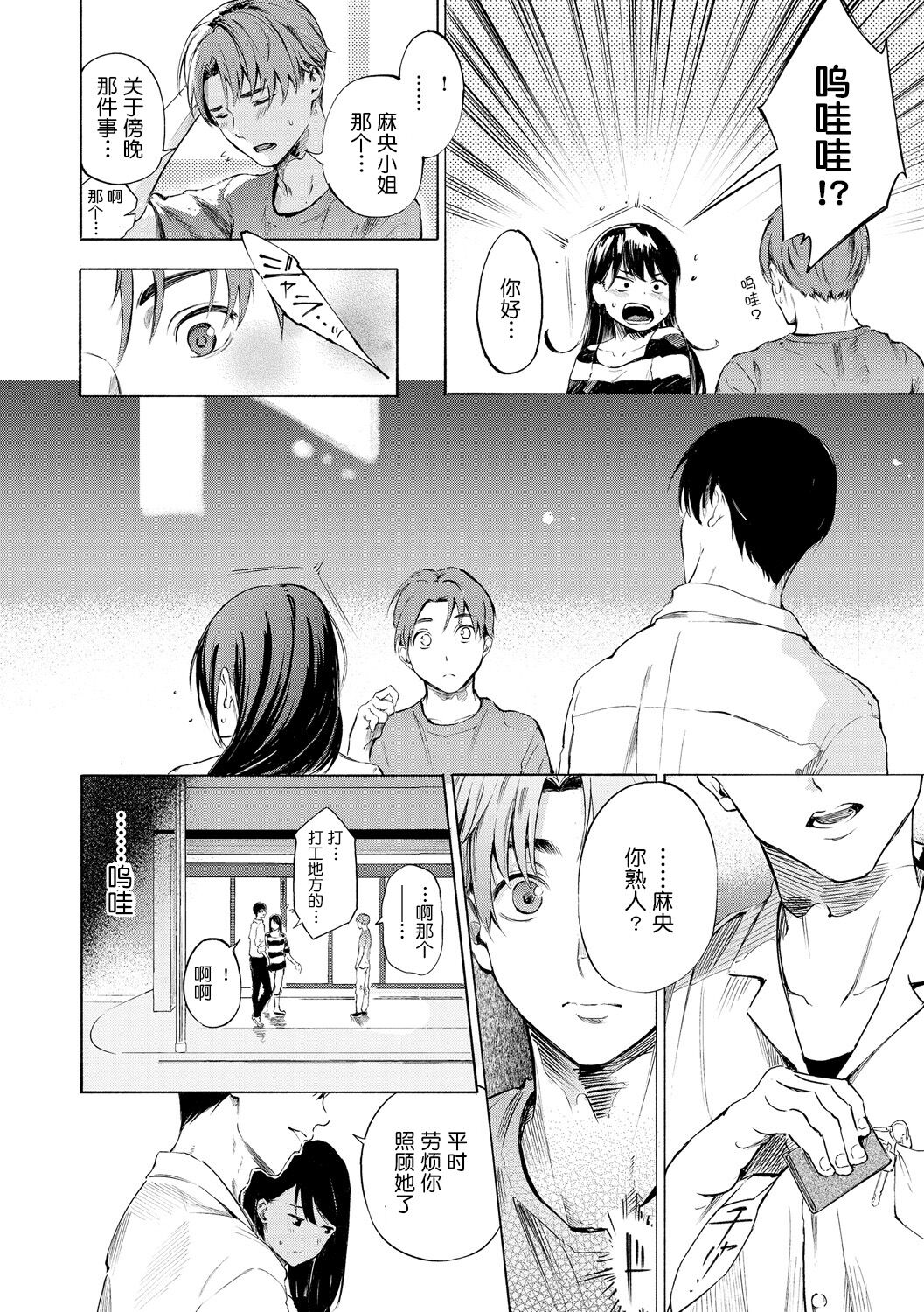 [sanjuurou] frustration Girls[Chinese] [鬼畜王汉化组] 이미지 번호 153