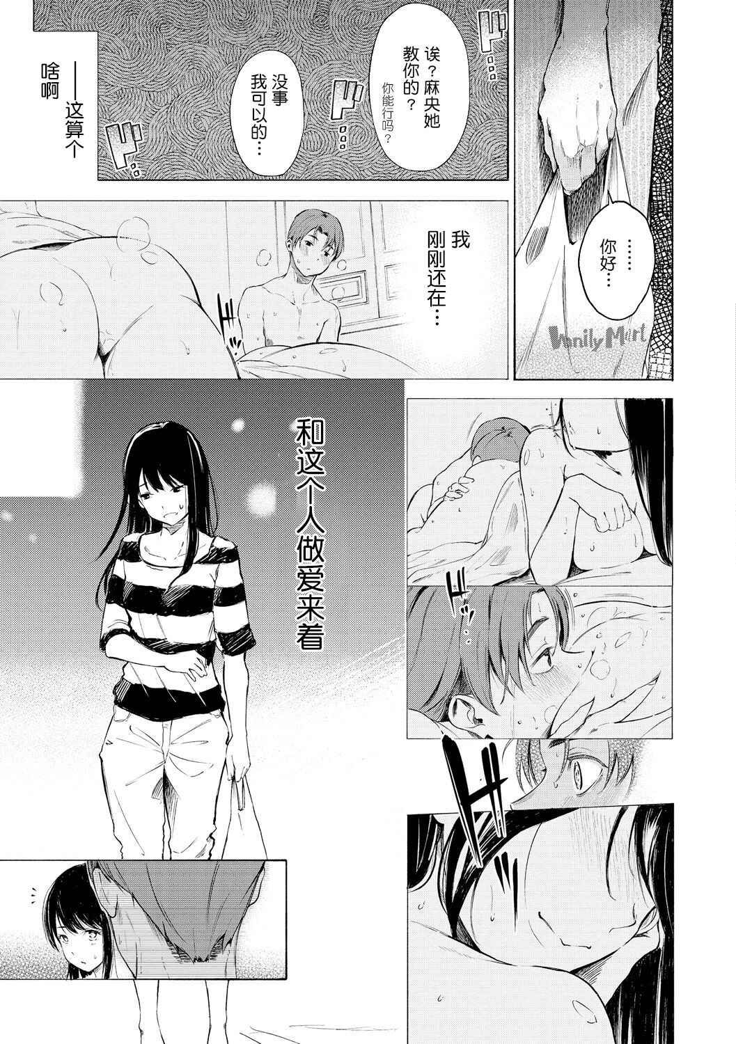 [sanjuurou] frustration Girls[Chinese] [鬼畜王汉化组] 이미지 번호 154