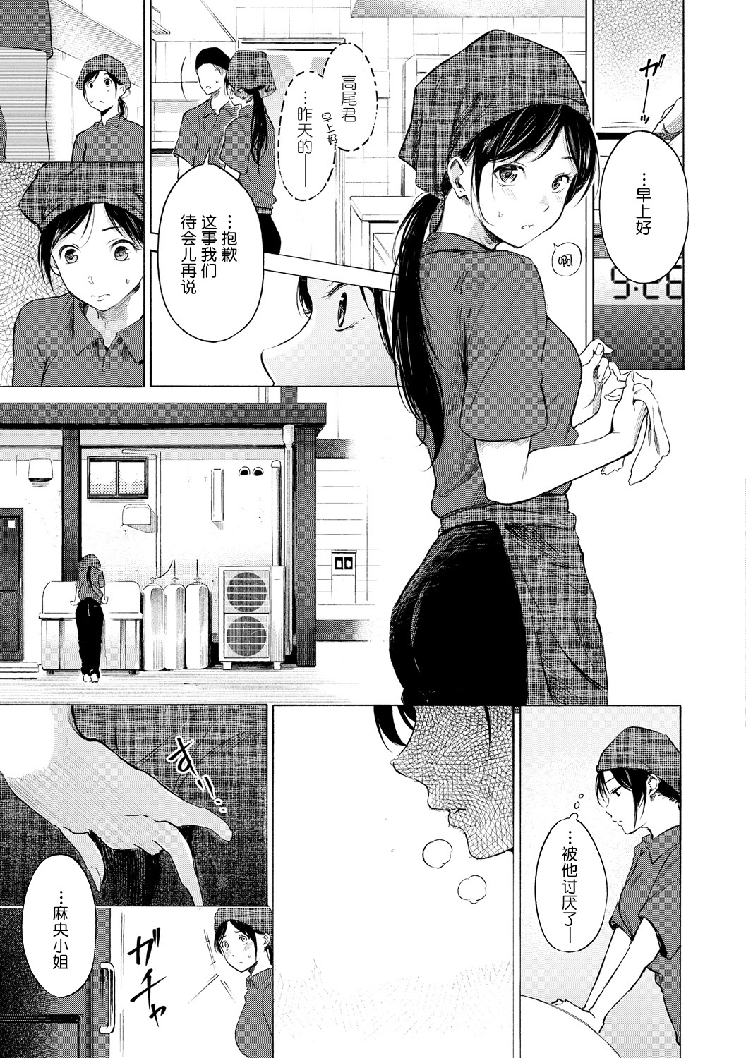 [sanjuurou] frustration Girls[Chinese] [鬼畜王汉化组] 이미지 번호 156