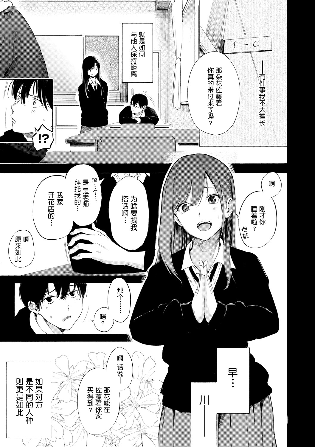 [sanjuurou] frustration Girls[Chinese] [鬼畜王汉化组] 이미지 번호 170